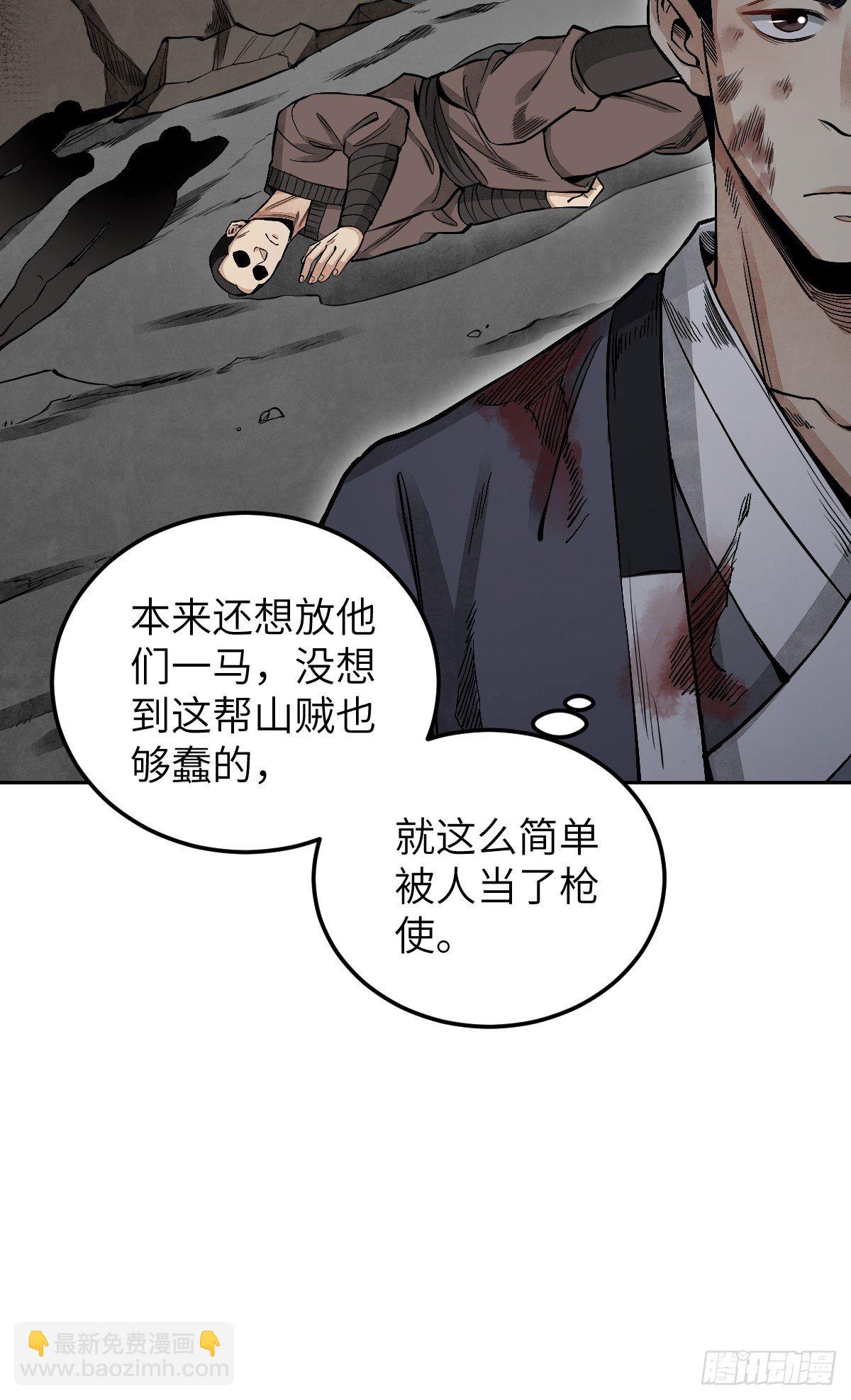 第31话 是在说我吗？-第32话
