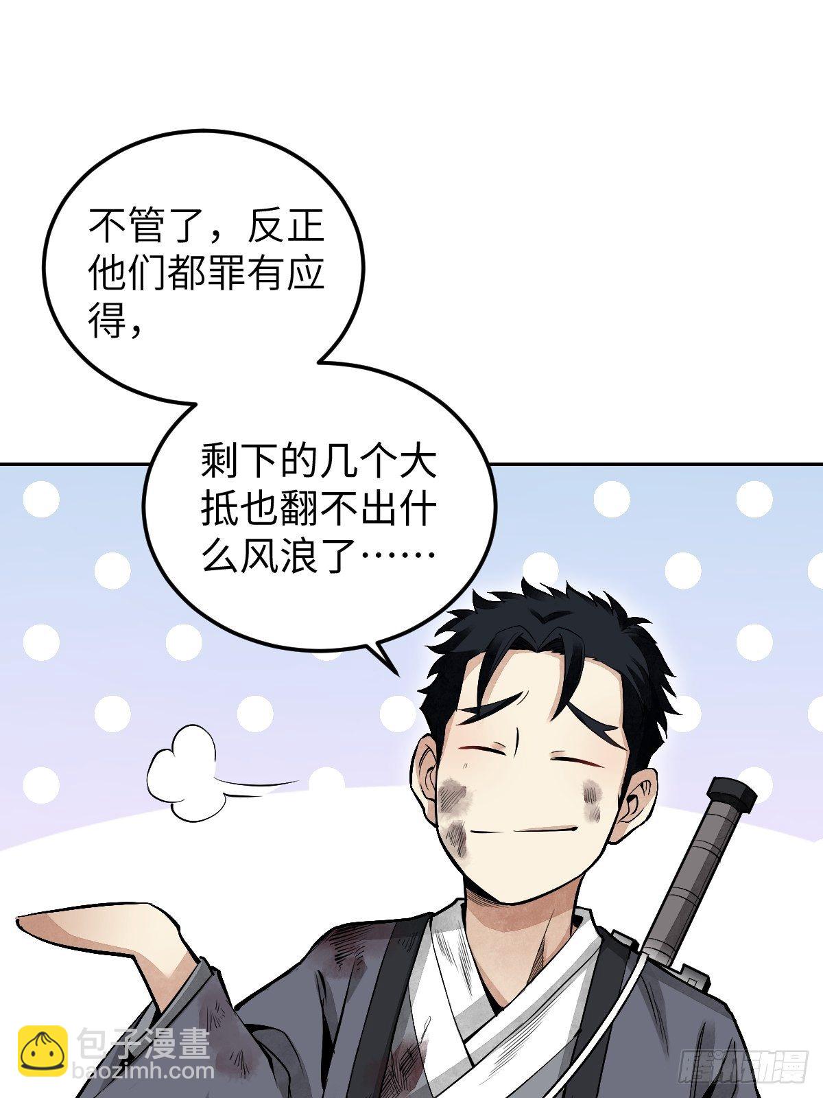 第31话 是在说我吗？-第32话
