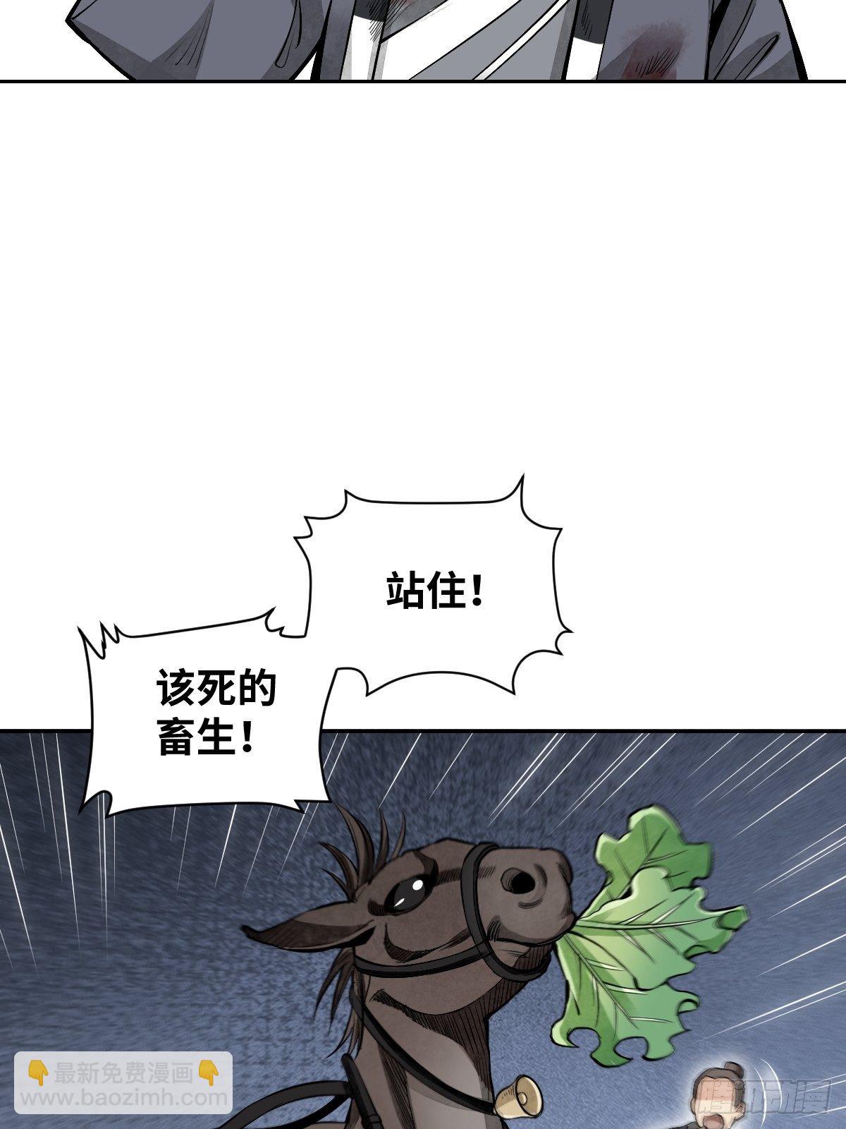第31话 是在说我吗？-第32话