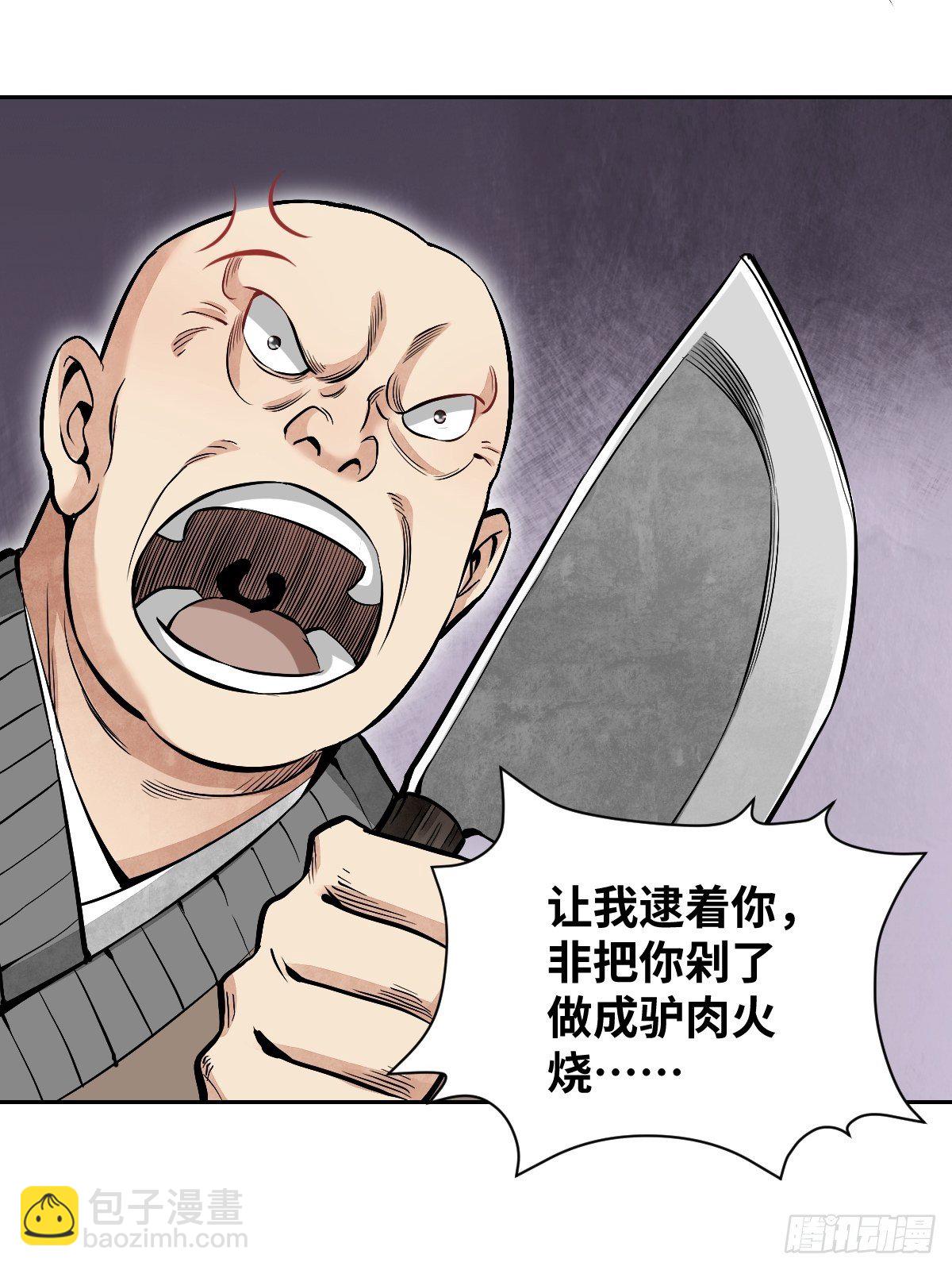 第31话 是在说我吗？-第32话
