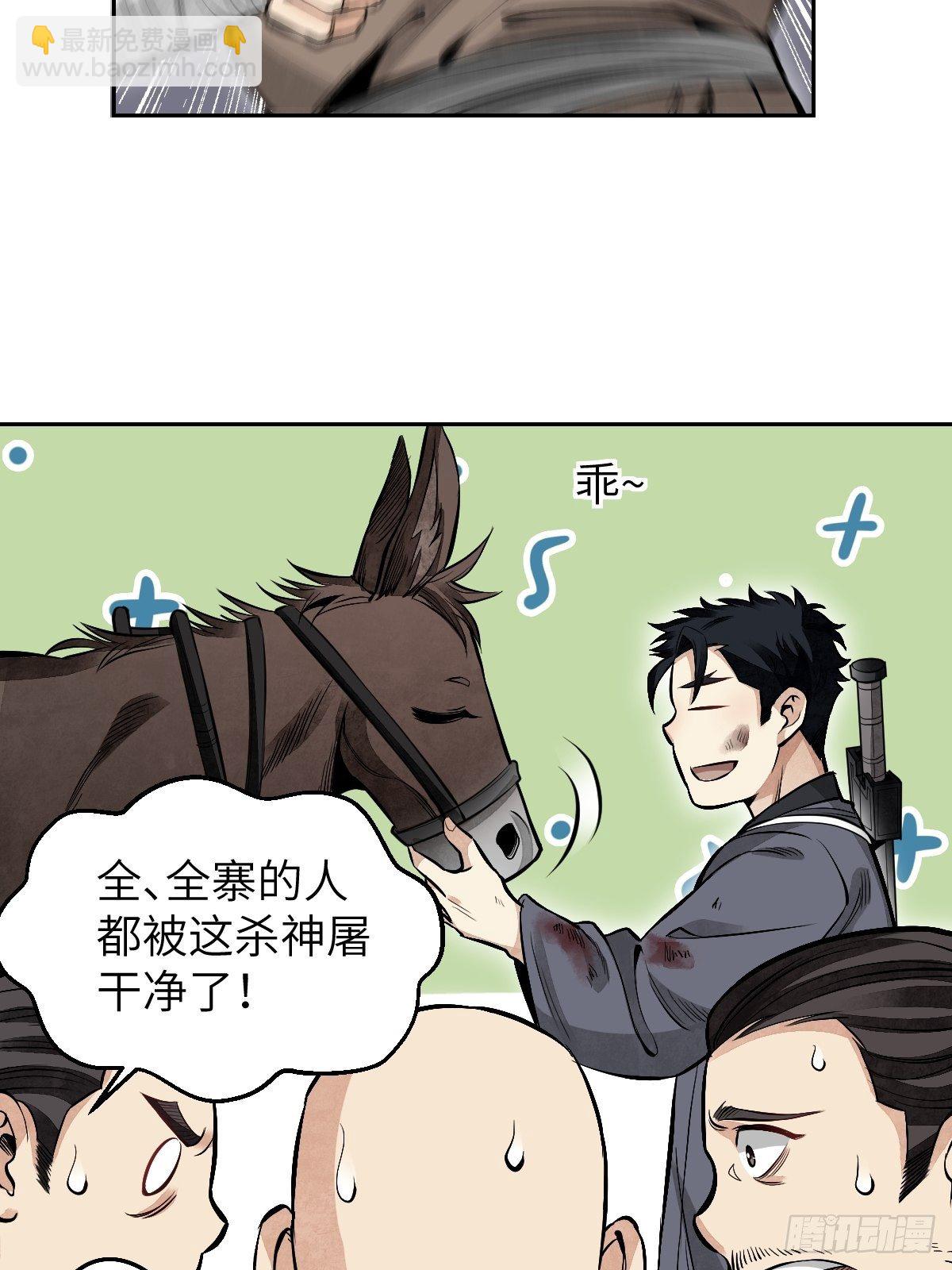 第31话 是在说我吗？-第32话