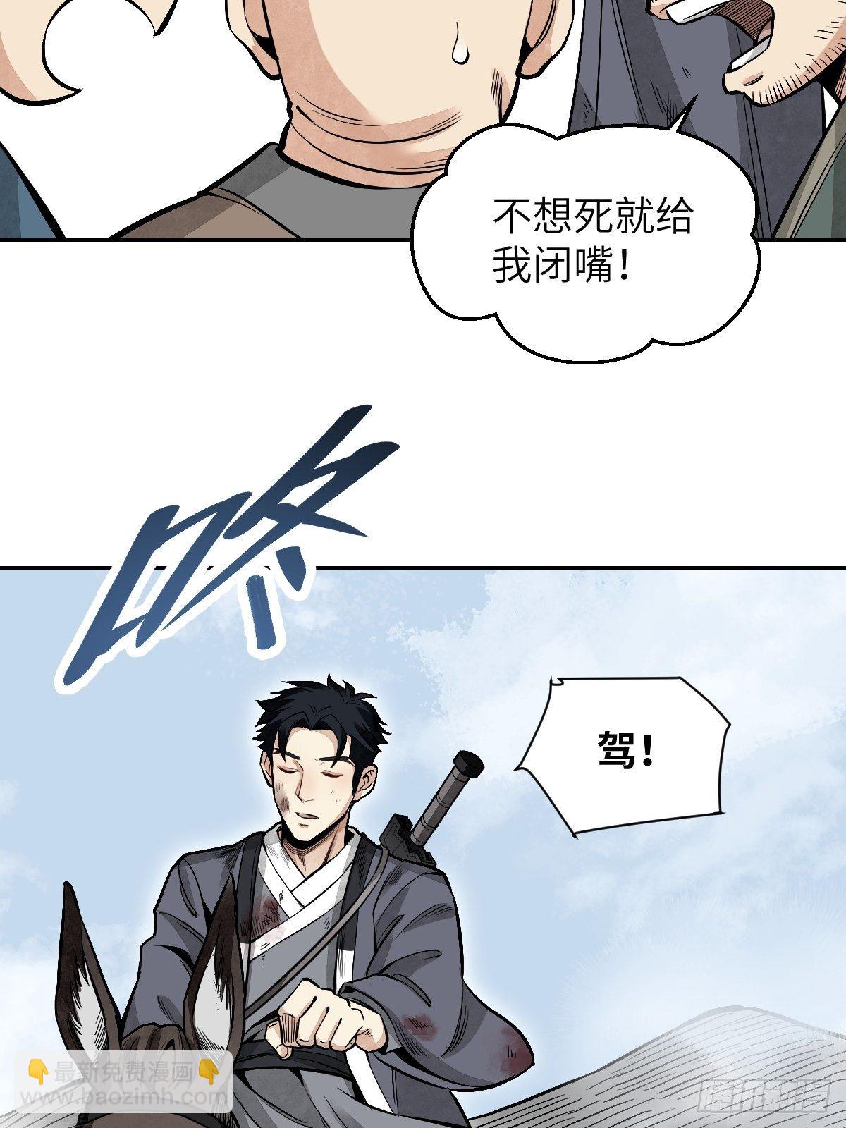 第31话 是在说我吗？-第32话