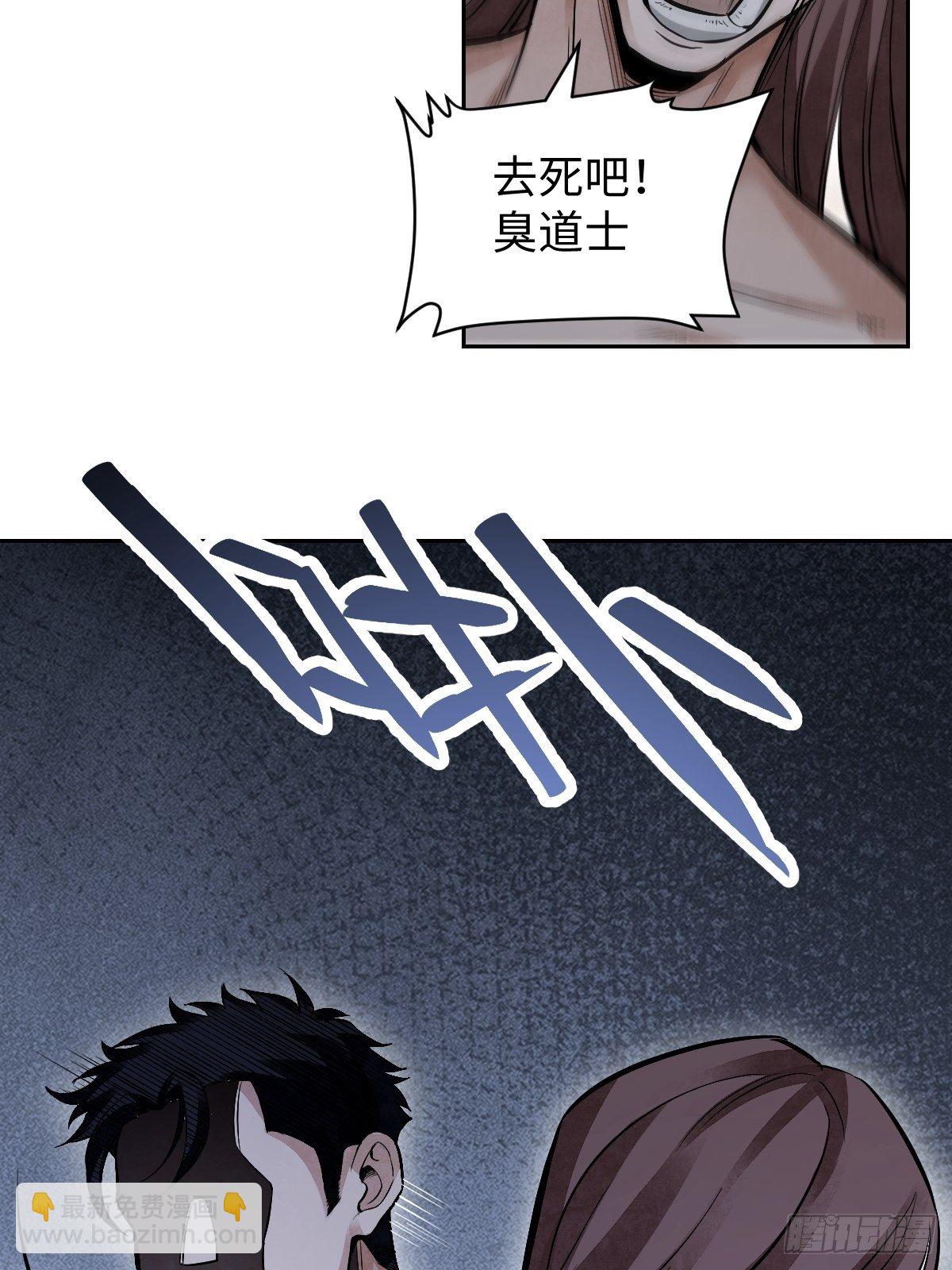 第31话 是在说我吗？-第32话