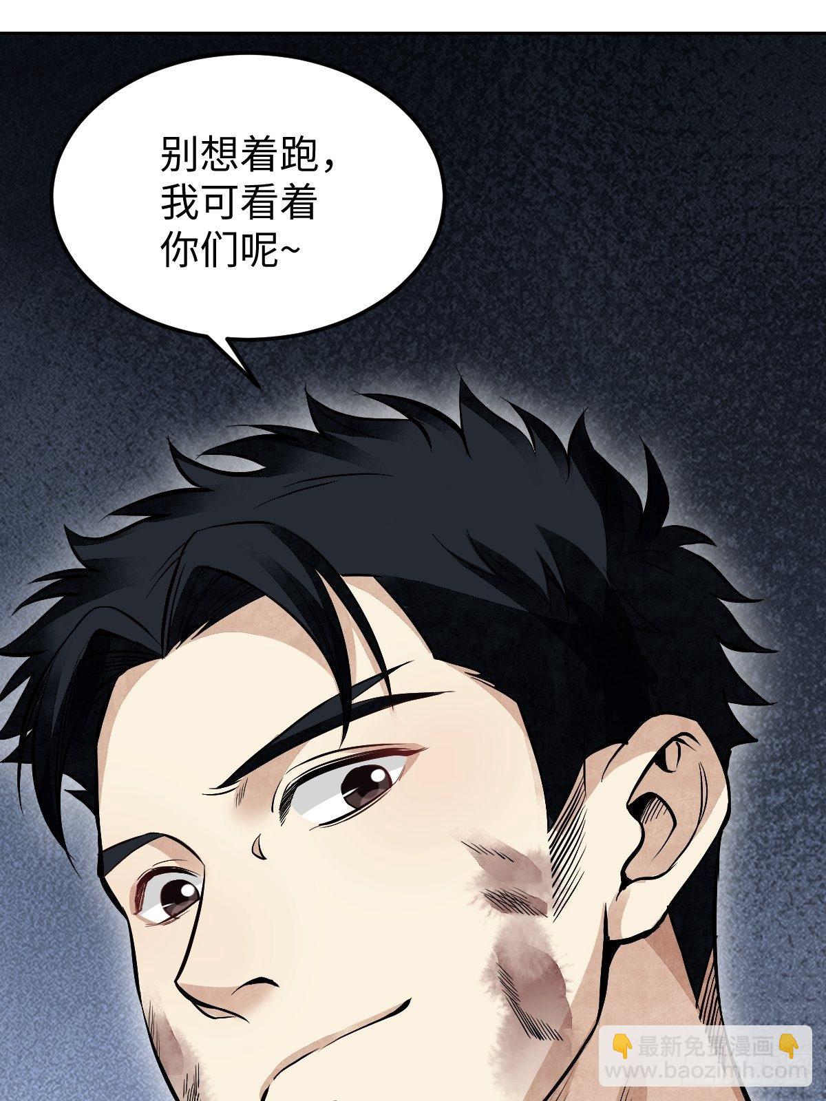 第31话 是在说我吗？-第32话