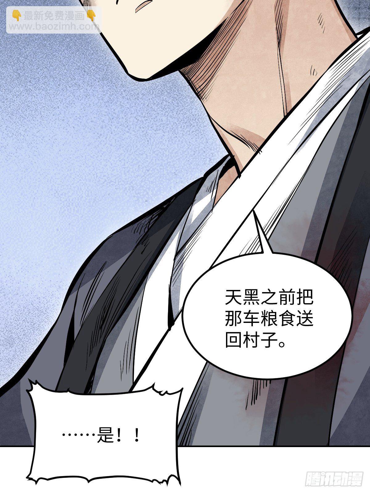 第31话 是在说我吗？-第32话
