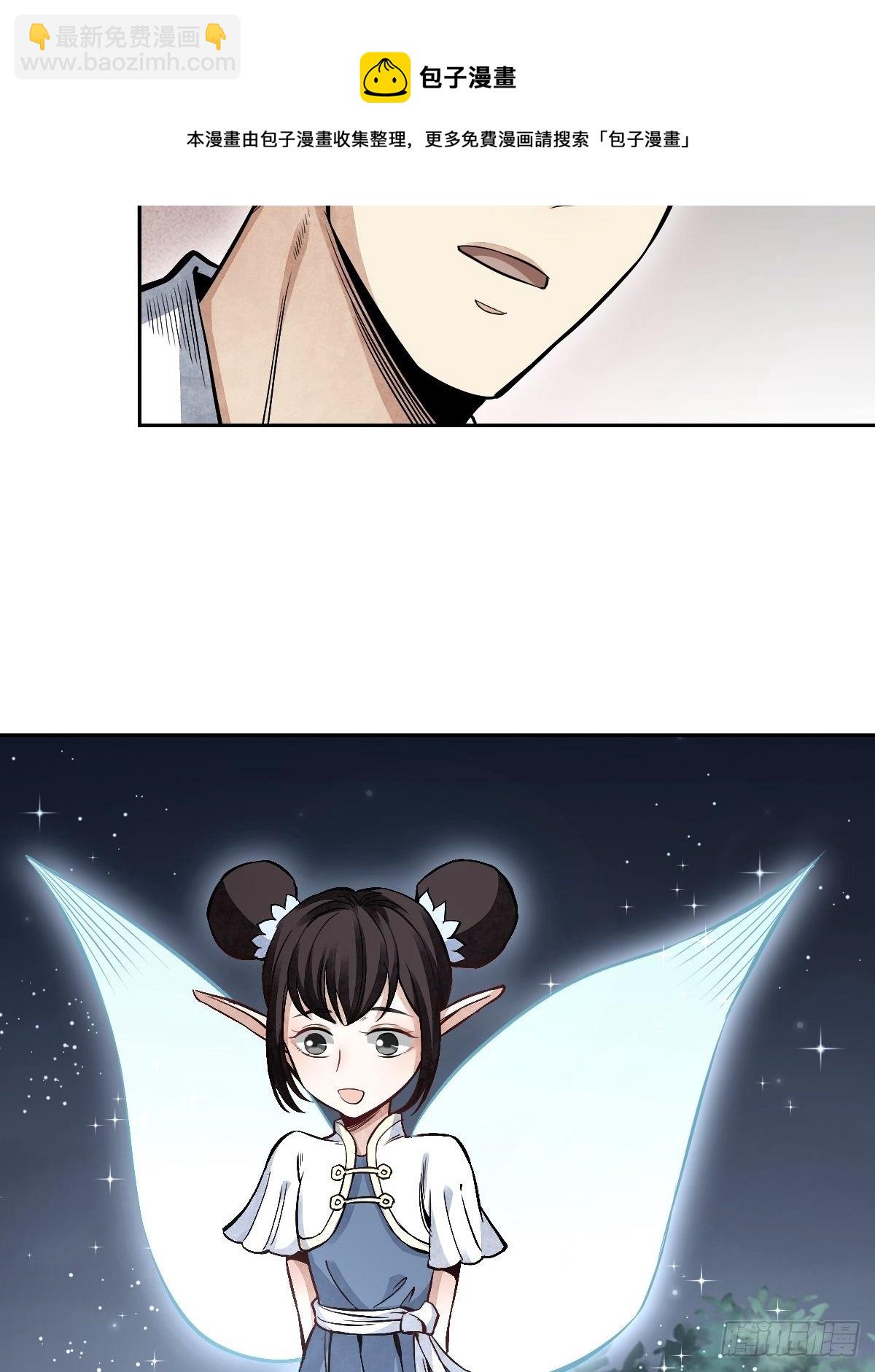 第31话 是在说我吗？-第32话