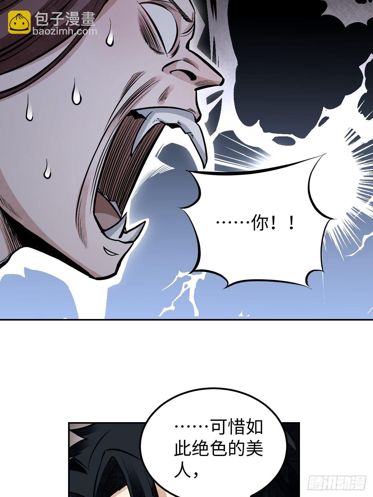 第31话 是在说我吗？-第32话
