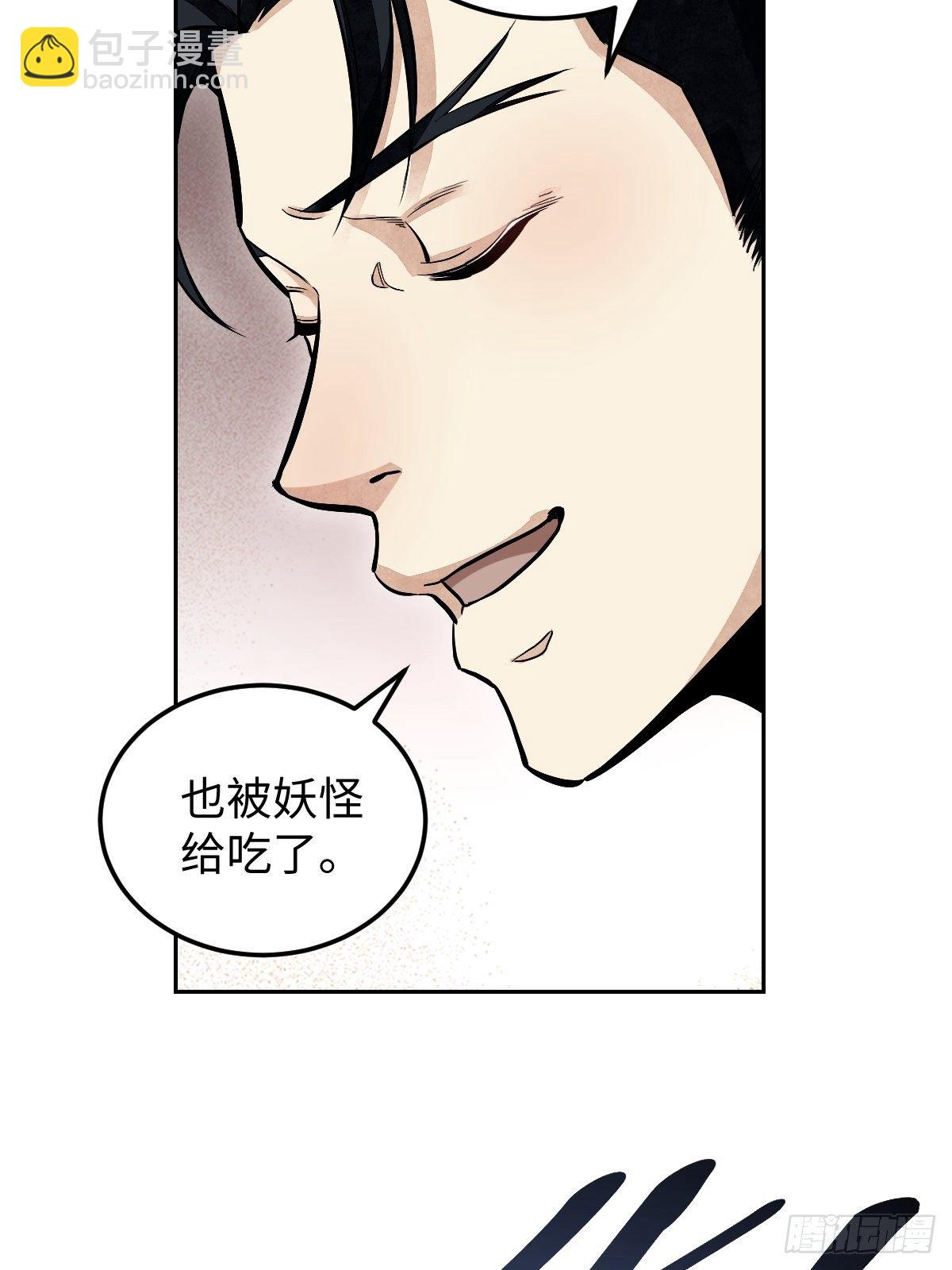 第31话 是在说我吗？-第32话