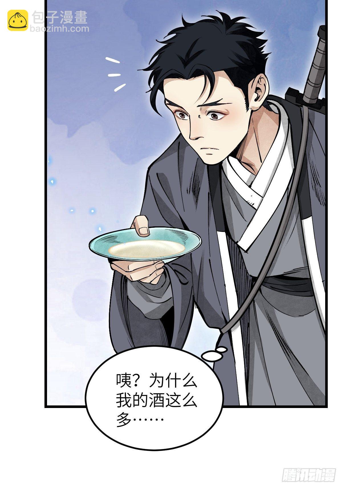 第33话 饮胜-第34话