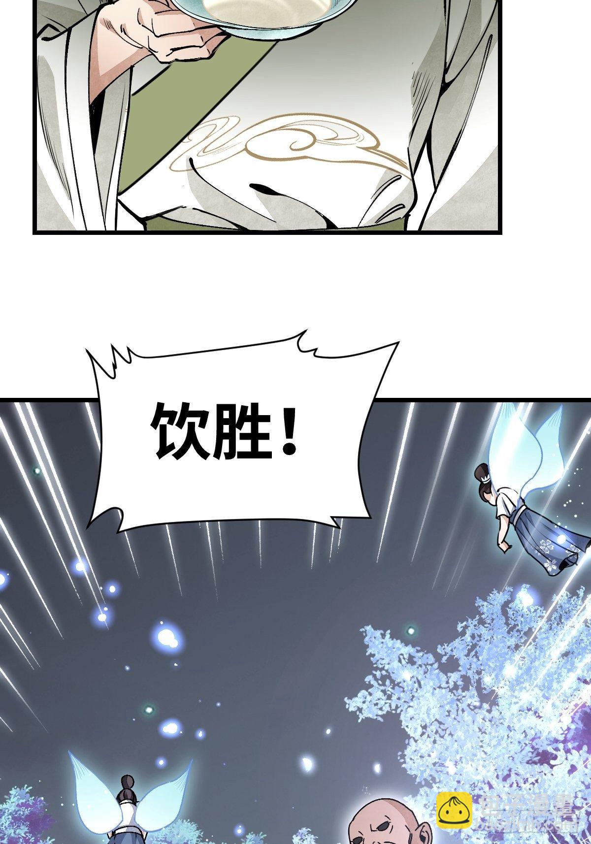 第33话 饮胜-第34话