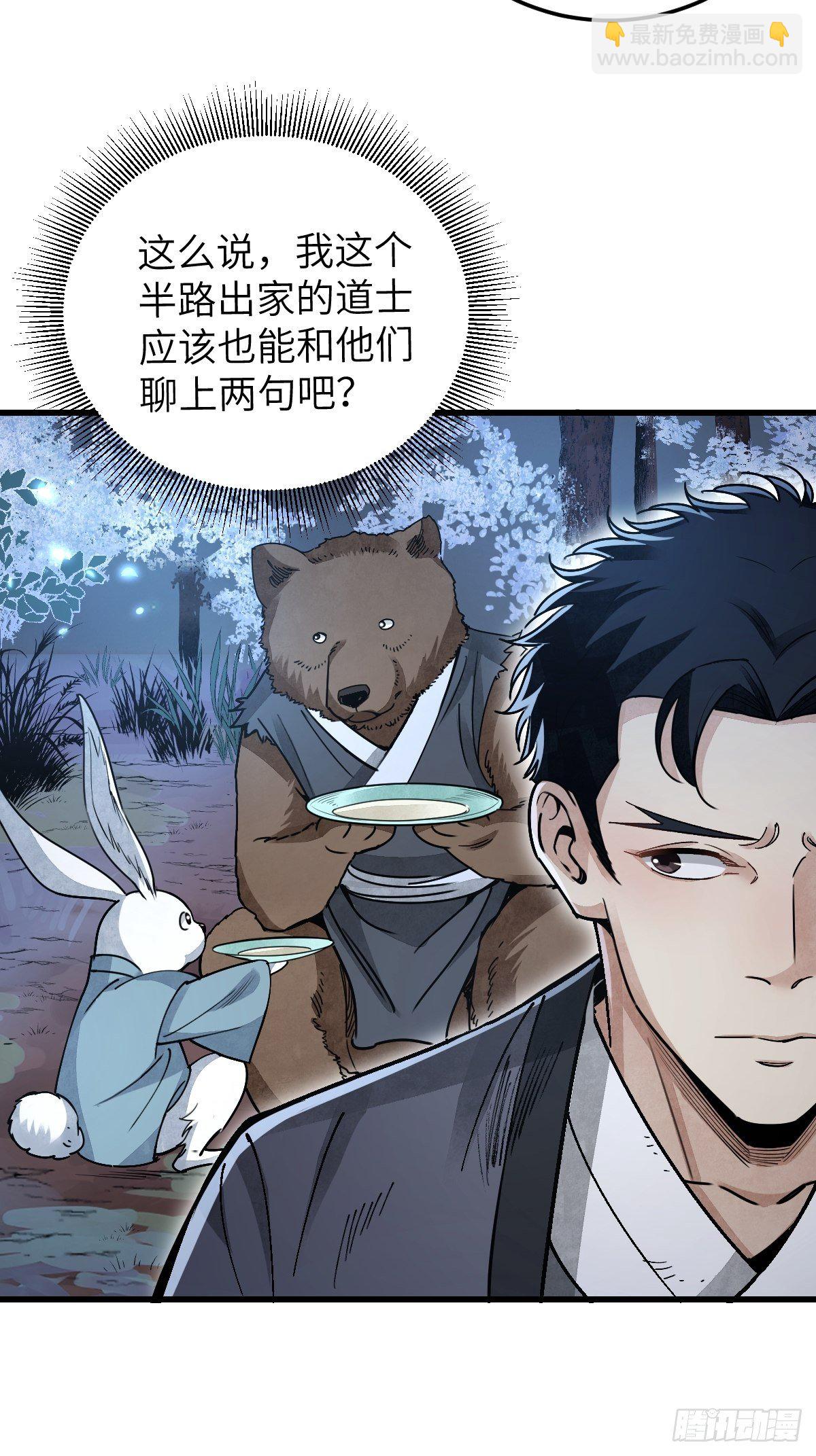 第33话 饮胜-第34话