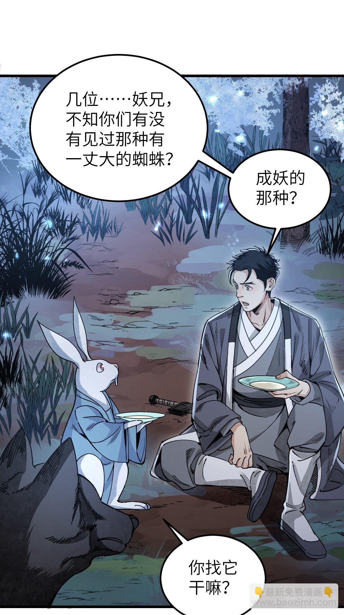第33话 饮胜-第34话