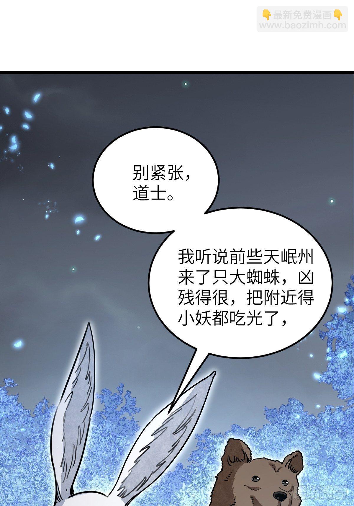 第33话 饮胜-第34话