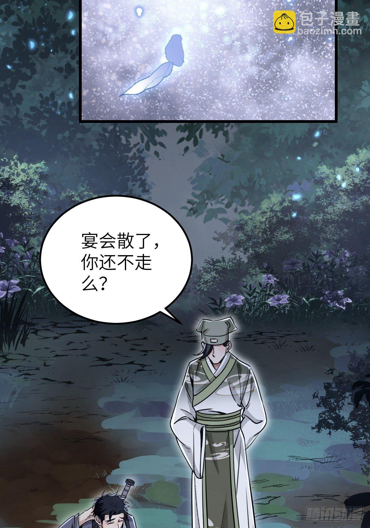 第33话 饮胜-第34话