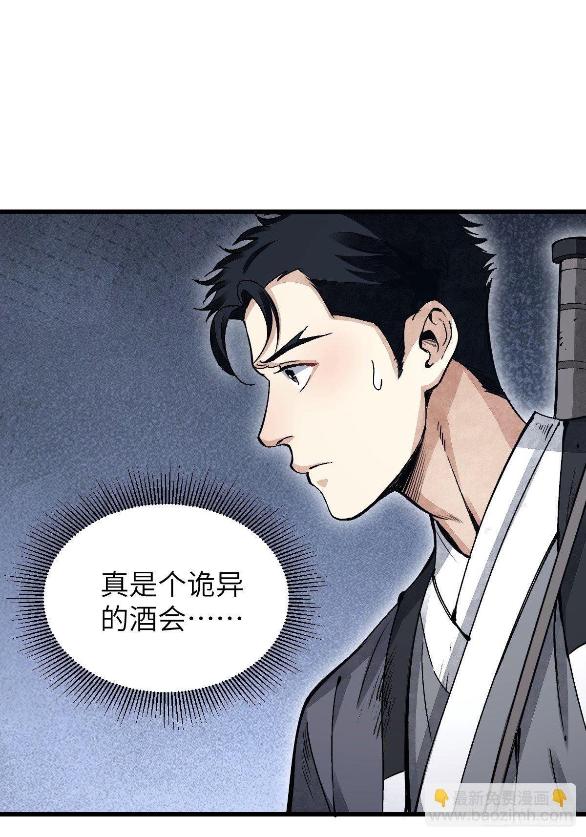 第33话 饮胜-第34话