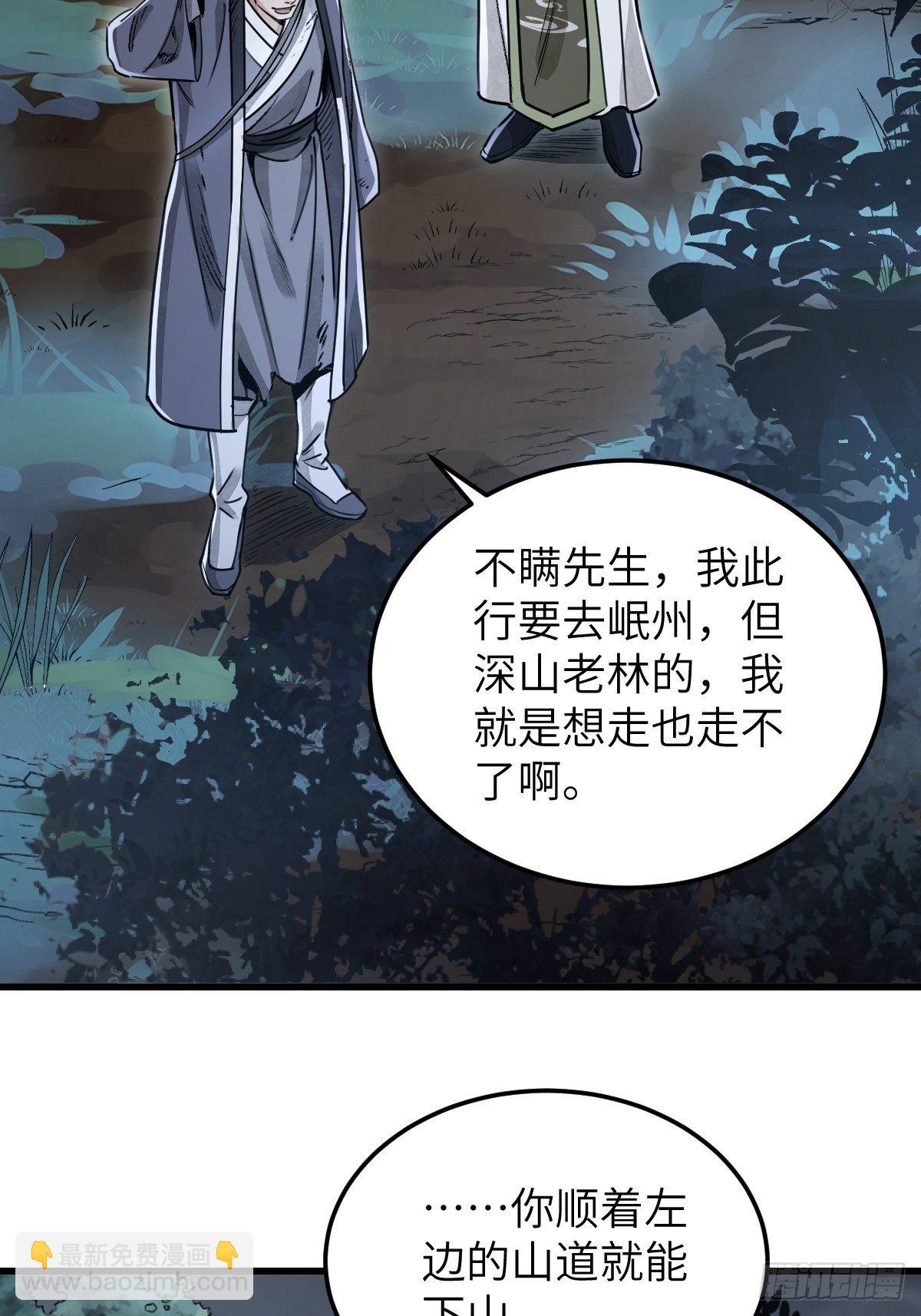 第33话 饮胜-第34话