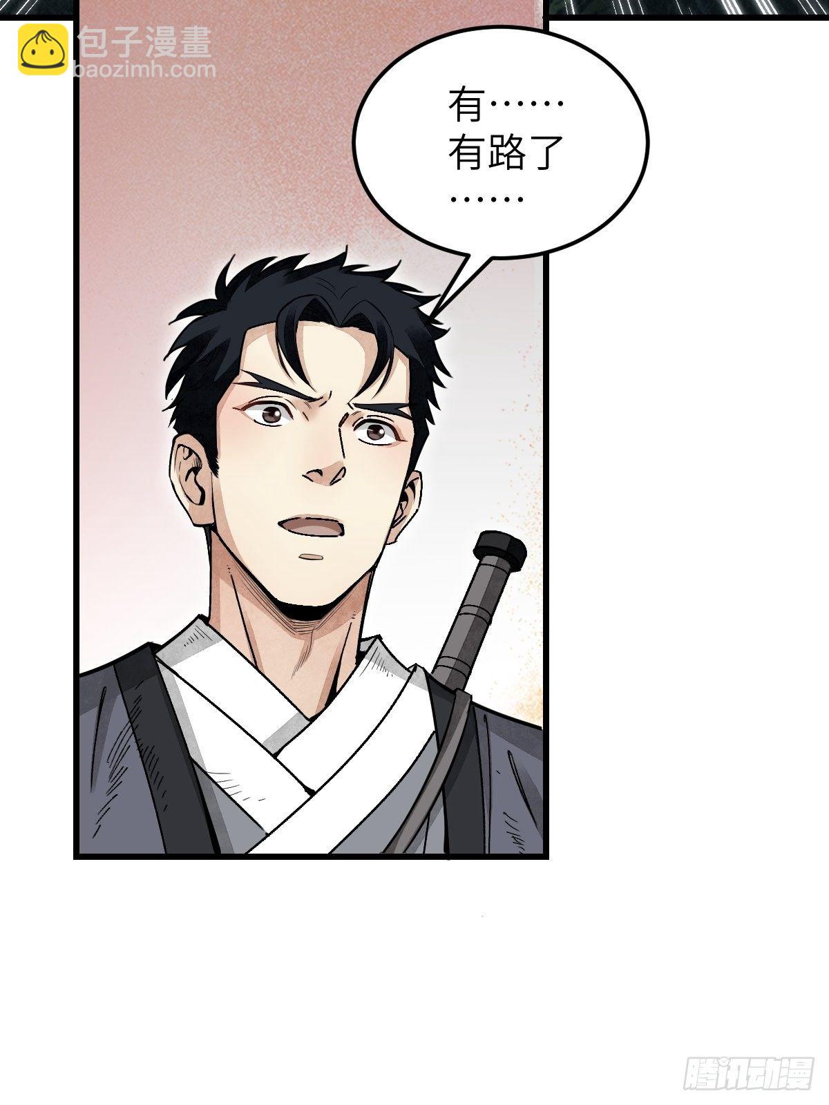 第33话 饮胜-第34话
