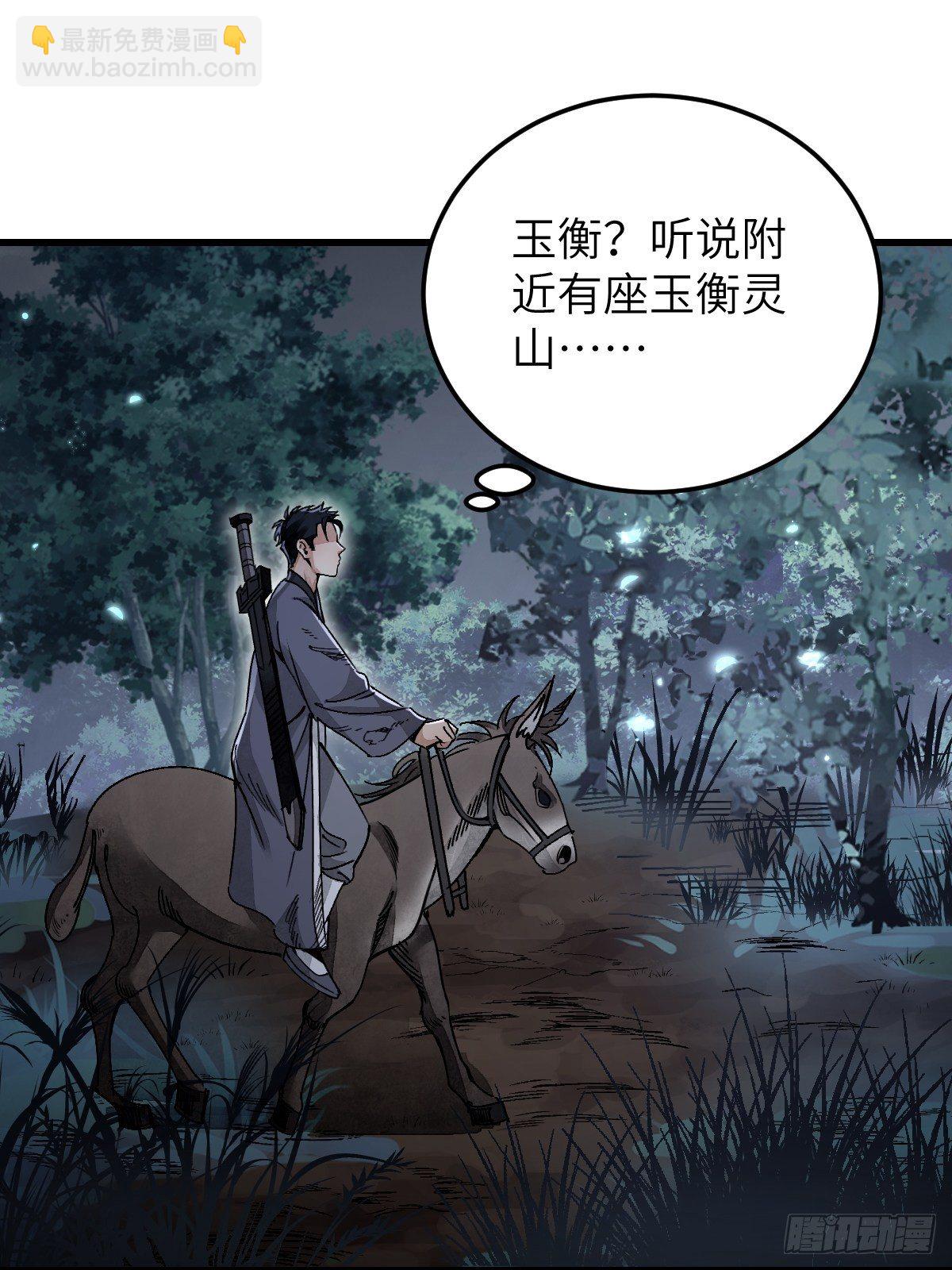 第33话 饮胜-第34话