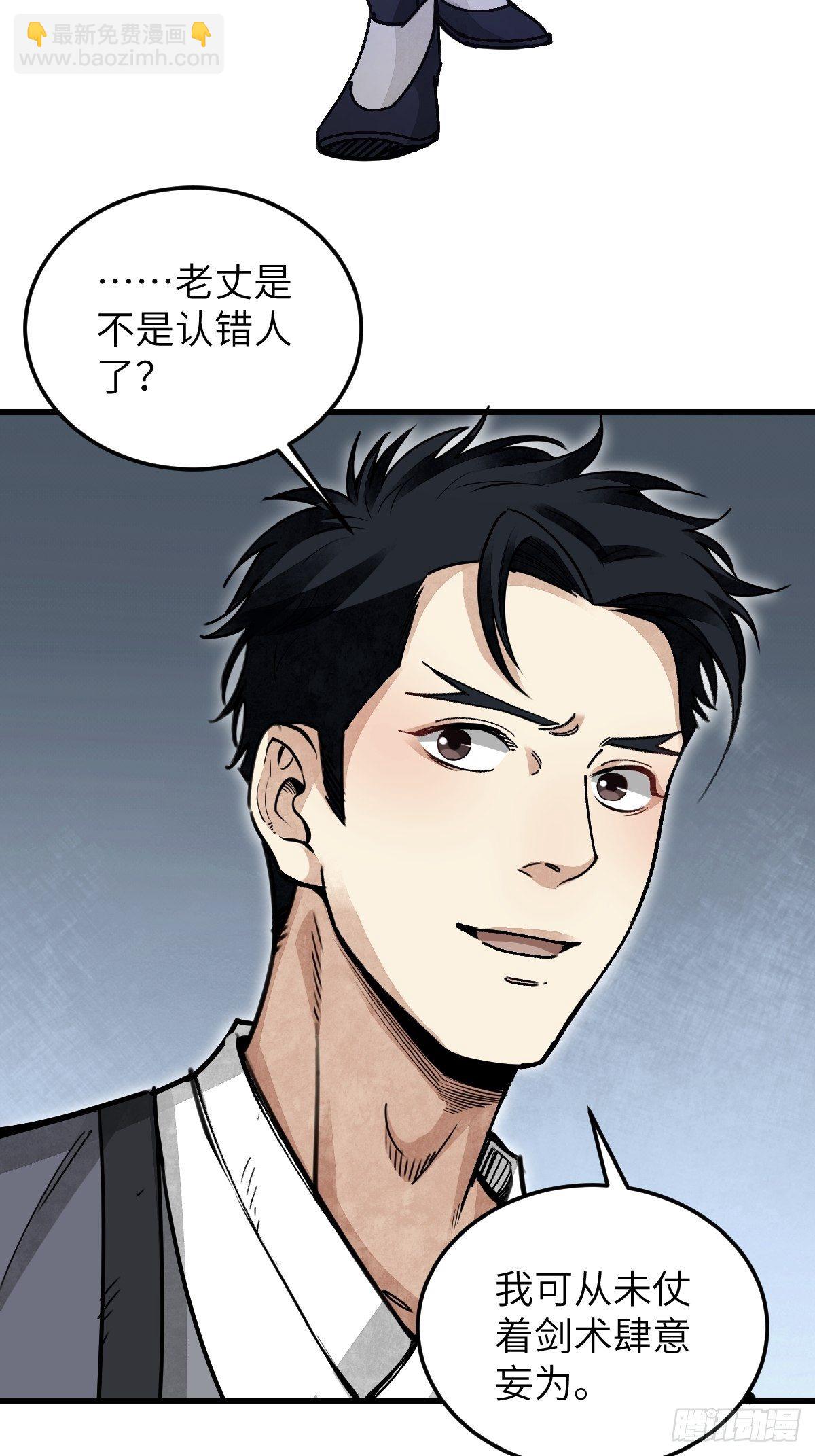 第35话 飞剑-第36话