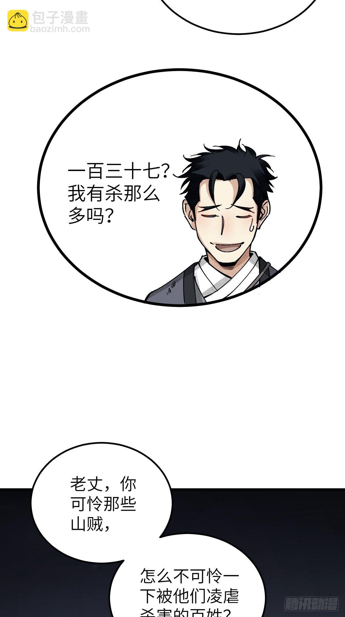 第35话 飞剑-第36话