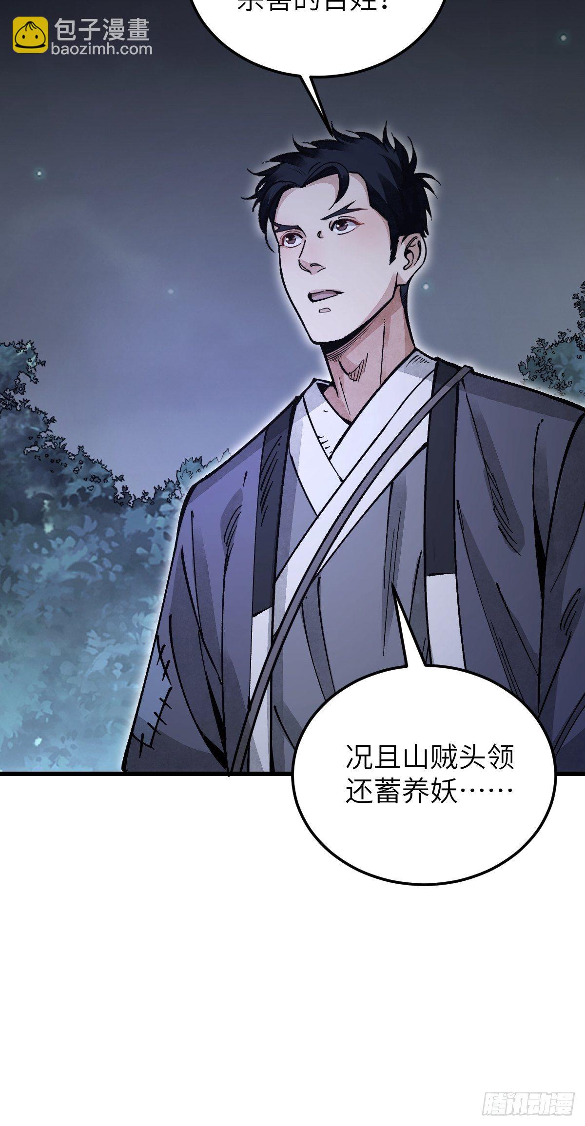 第35话 飞剑-第36话