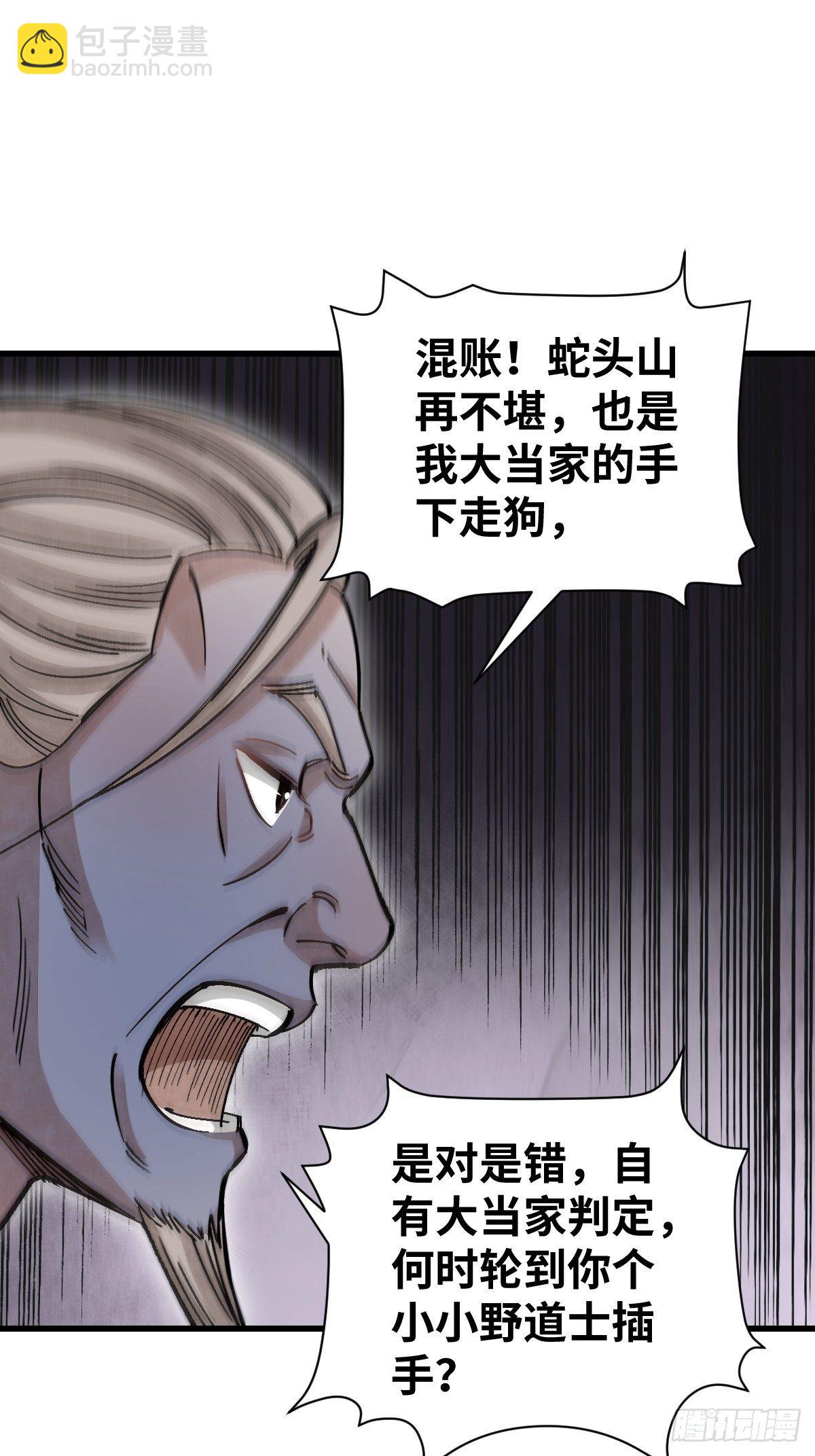 第35话 飞剑-第36话