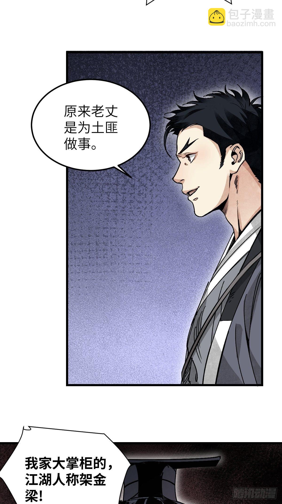 第35话 飞剑-第36话