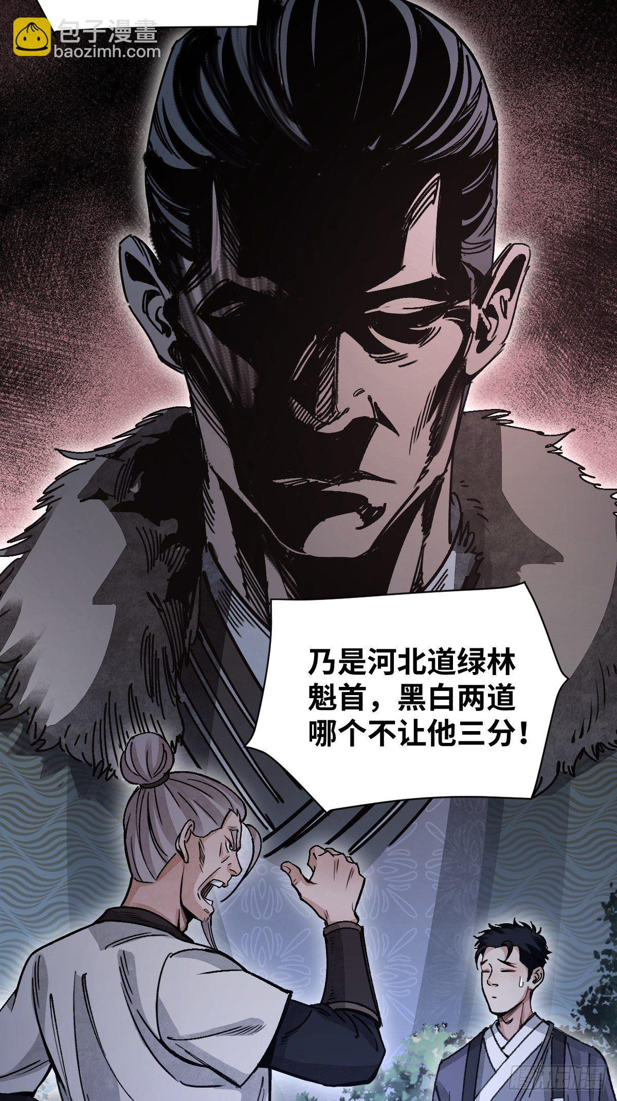 第35话 飞剑-第36话