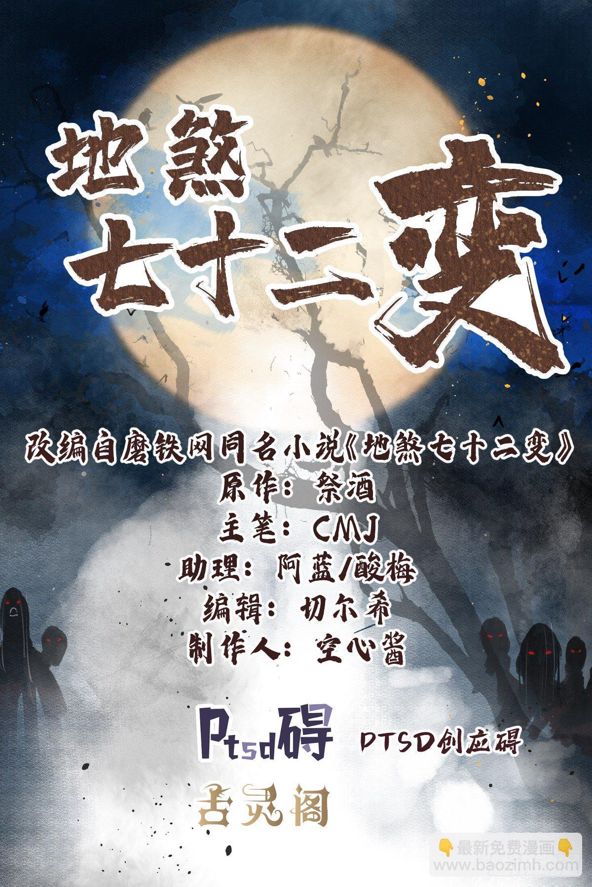 第35话 飞剑-第36话