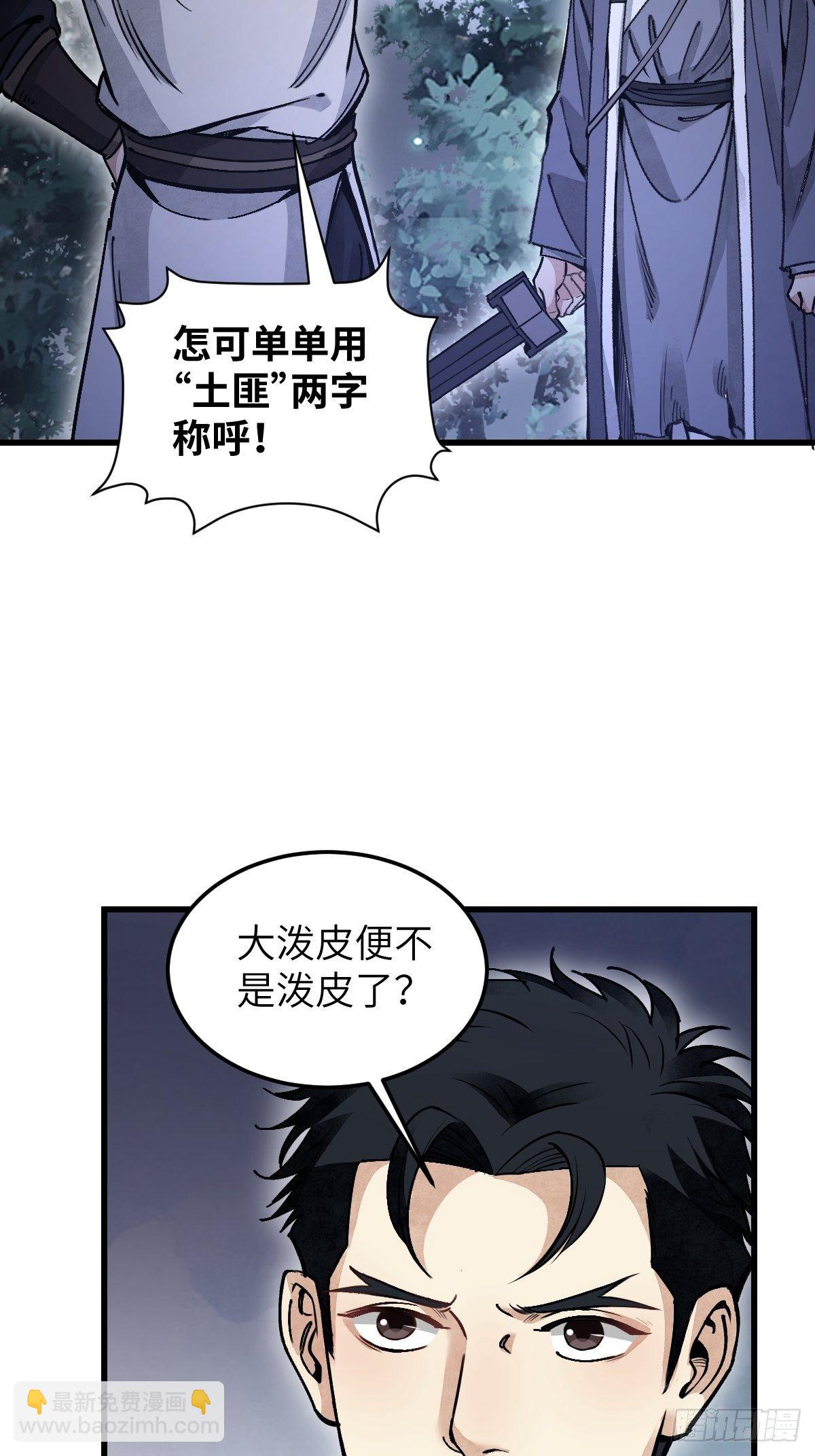 第35话 飞剑-第36话