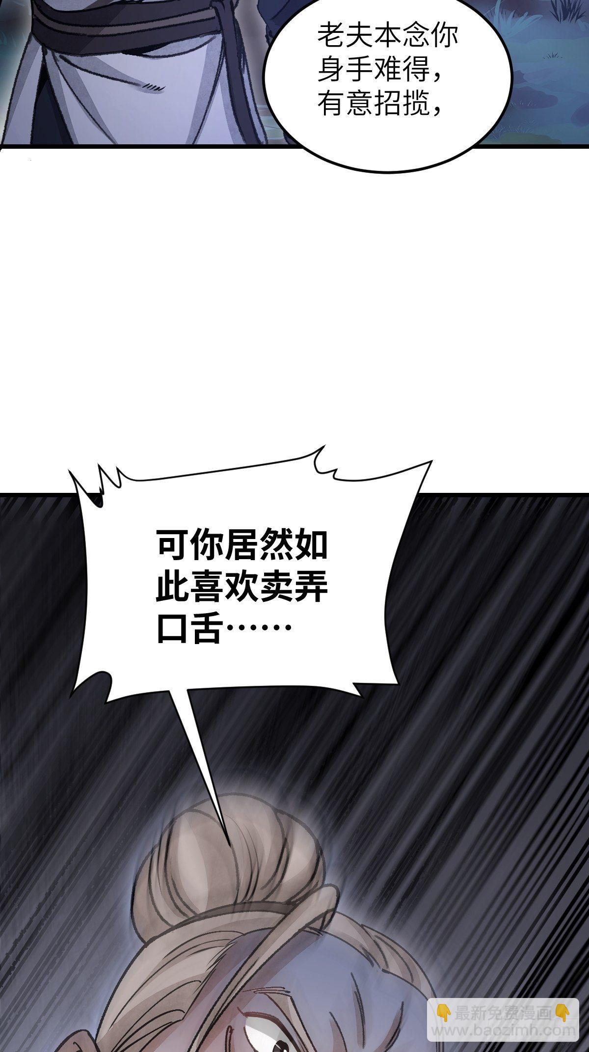第35话 飞剑-第36话