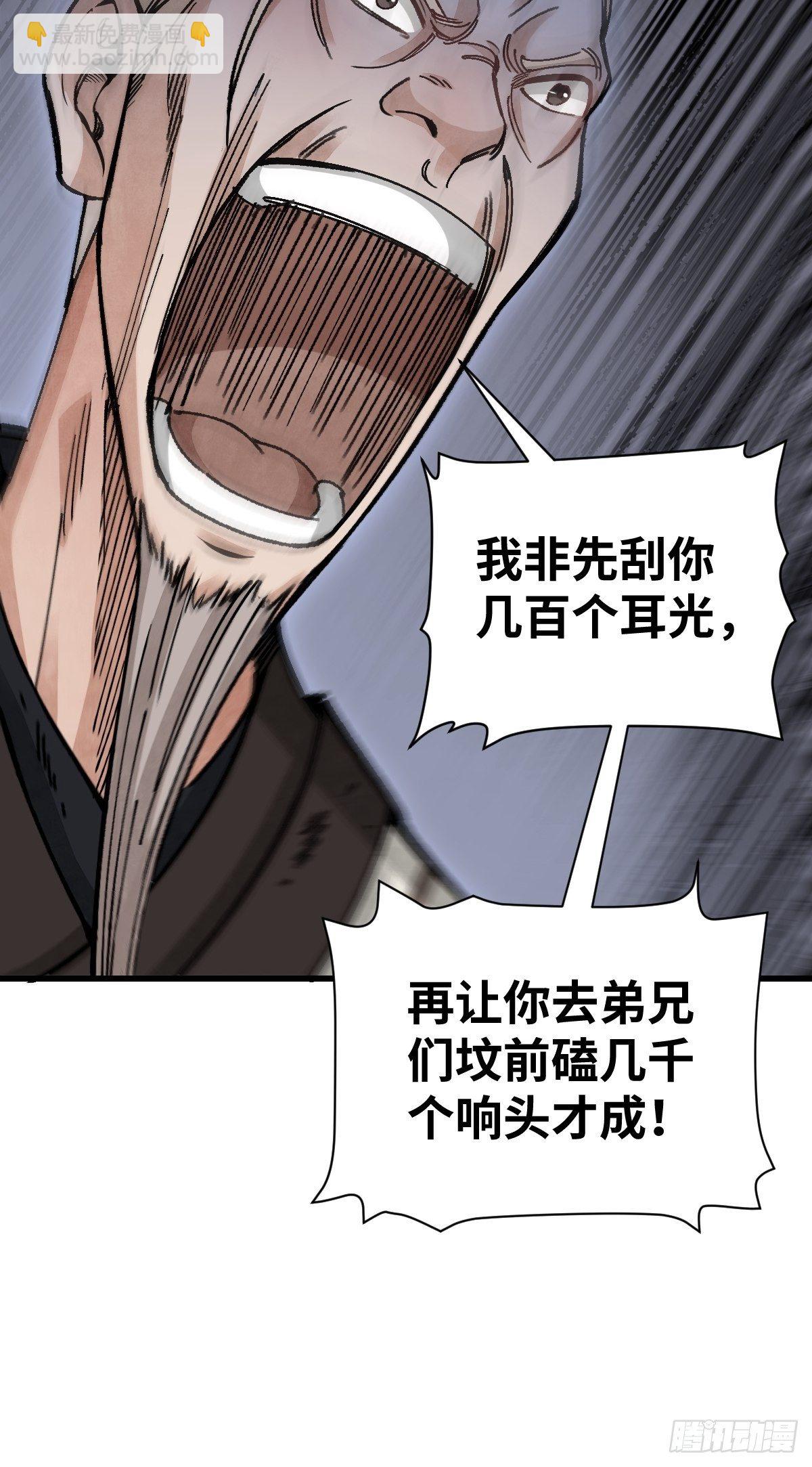 第35话 飞剑-第36话