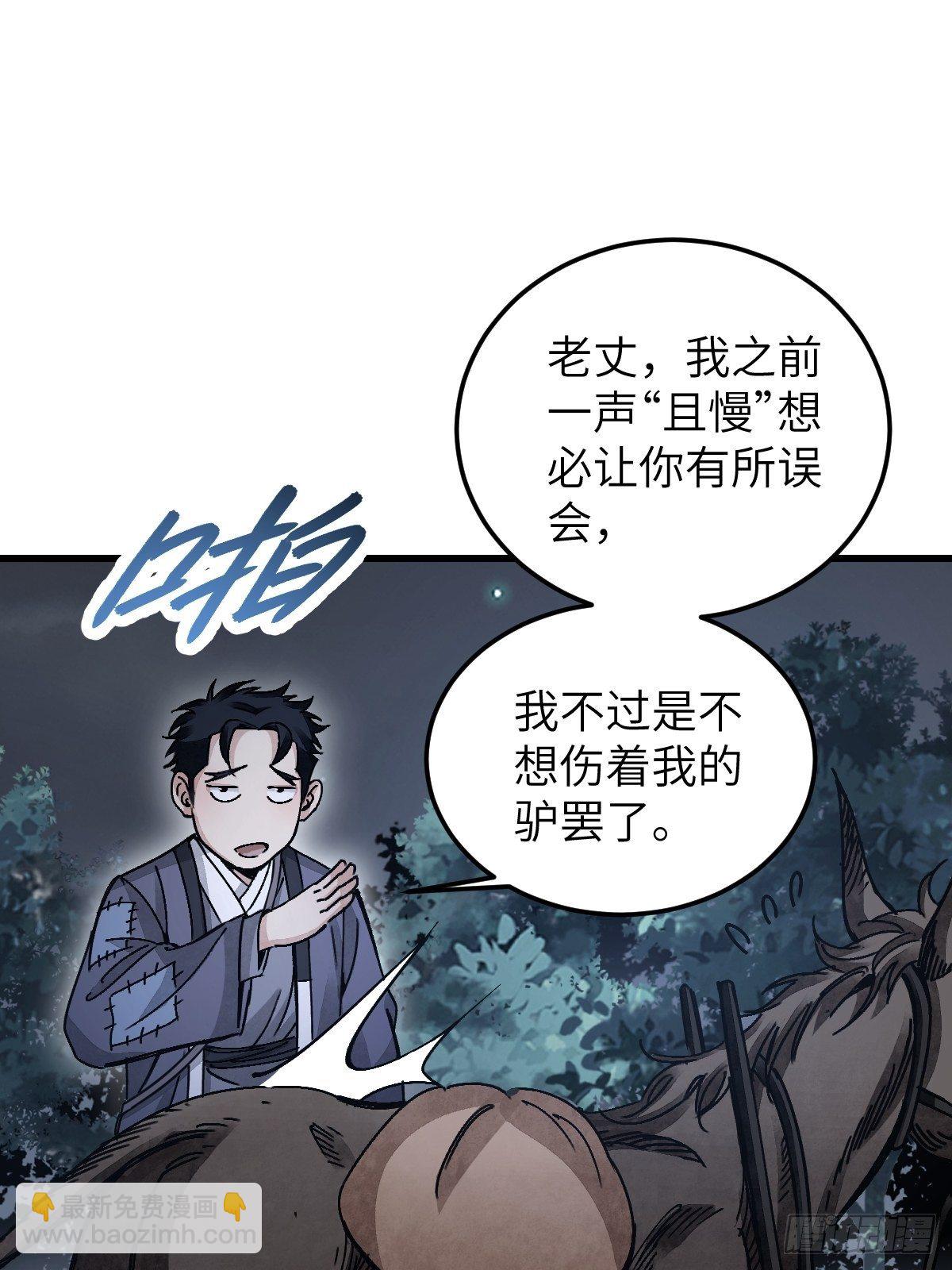 第35话 飞剑-第36话