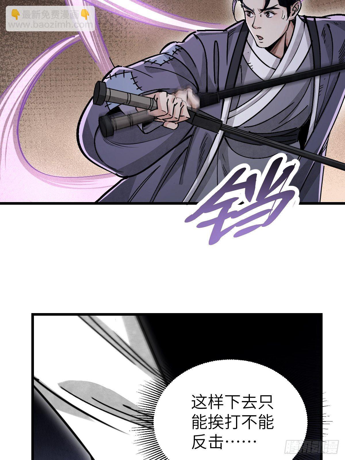 第35话 飞剑-第36话