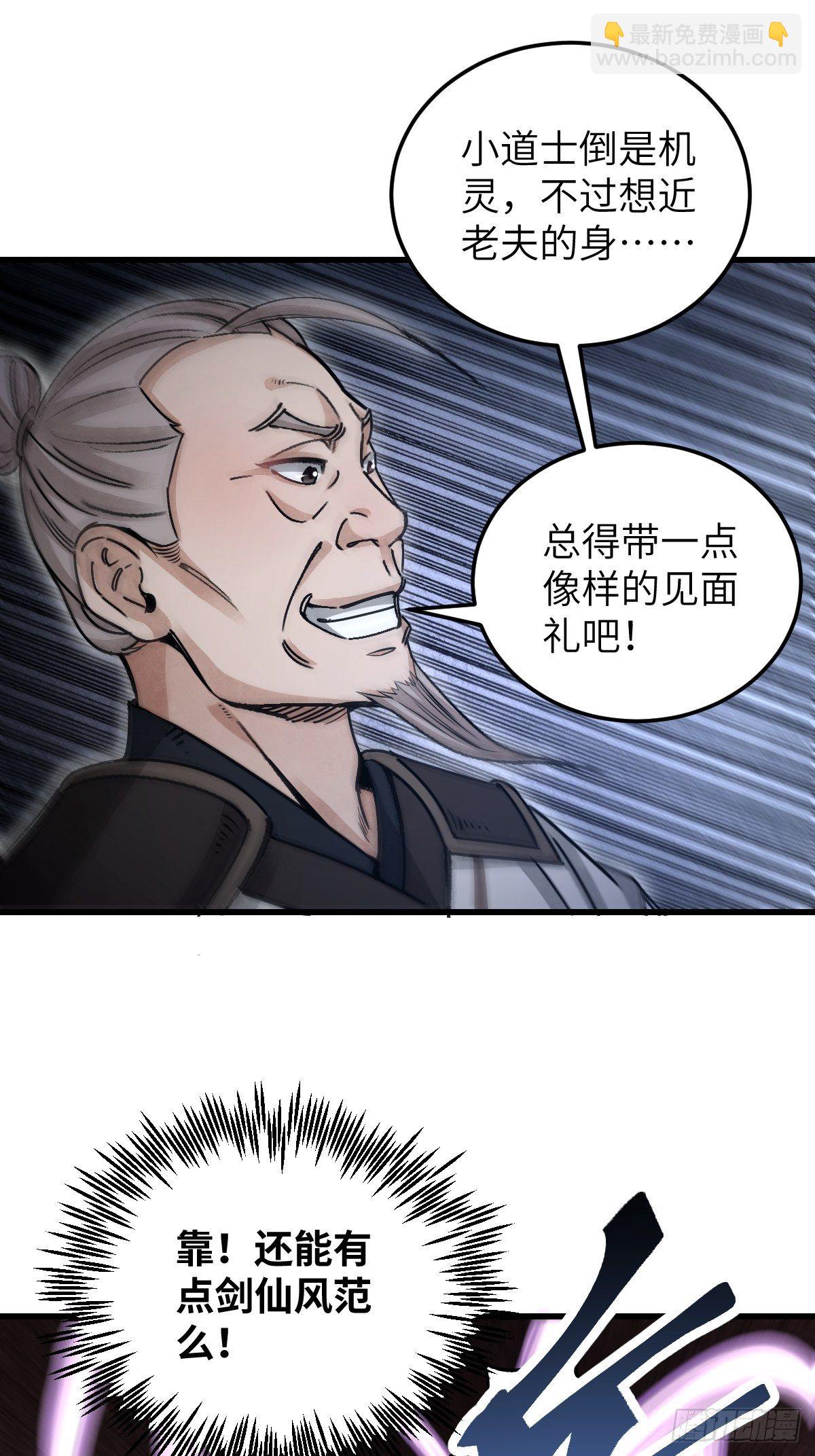 第35话 飞剑-第36话