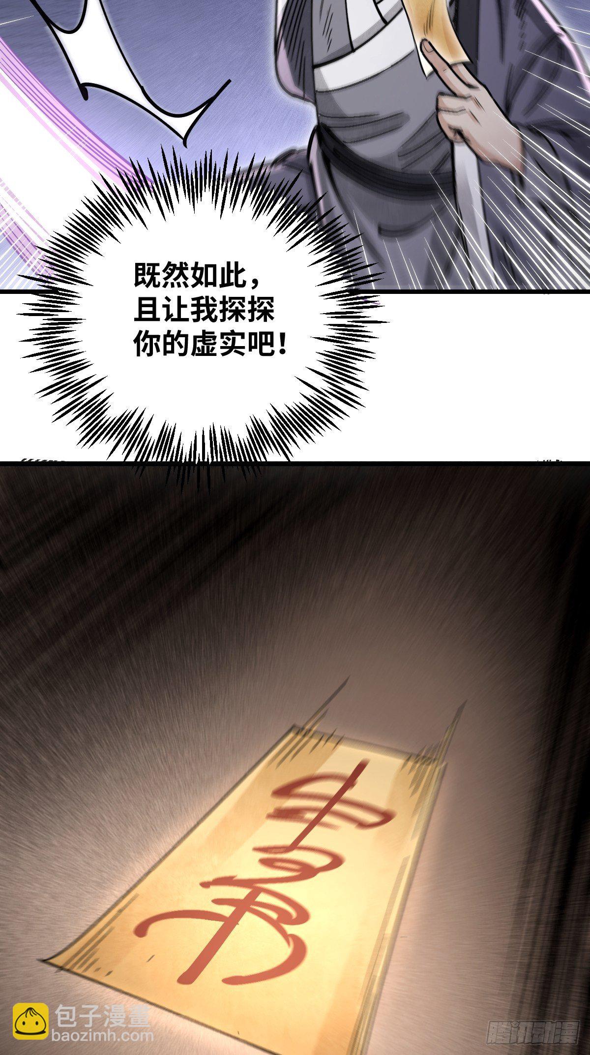 第35话 飞剑-第36话