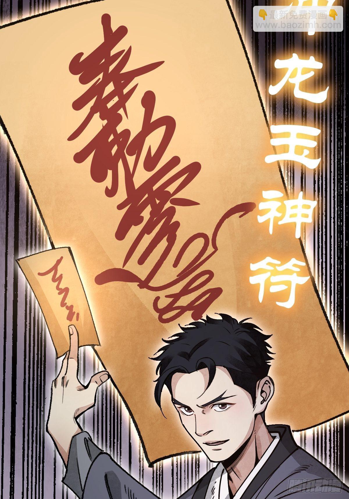 第35话 飞剑-第36话