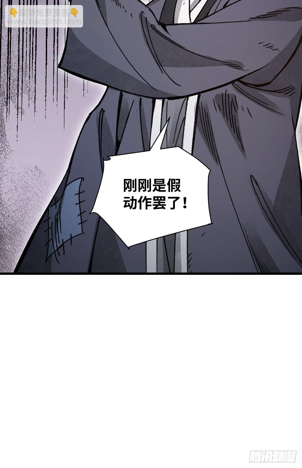 第35话 飞剑-第36话