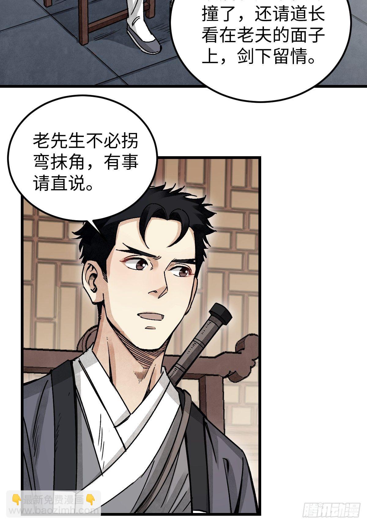 第37话 飞飞-第38话