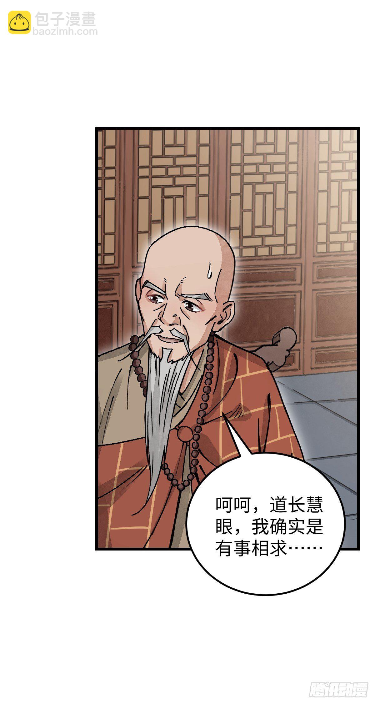 第37话 飞飞-第38话