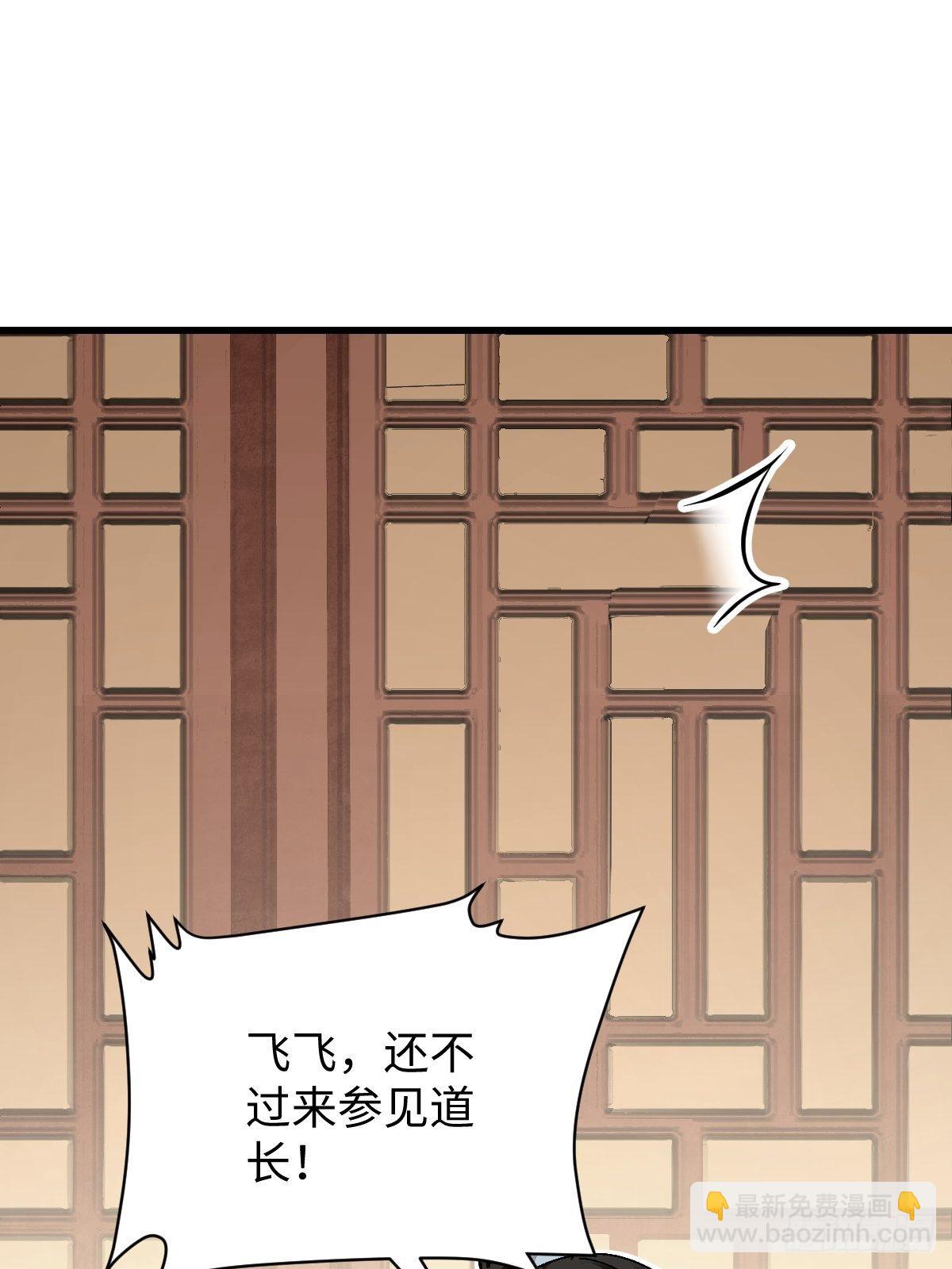 第37话 飞飞-第38话