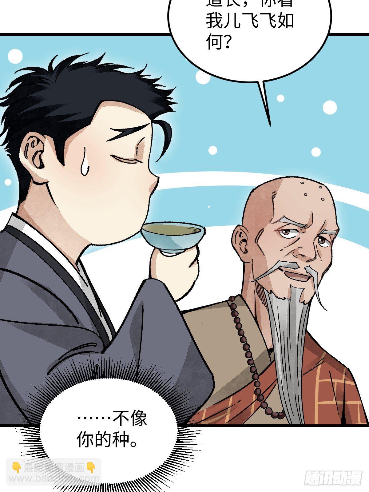 第37话 飞飞-第38话