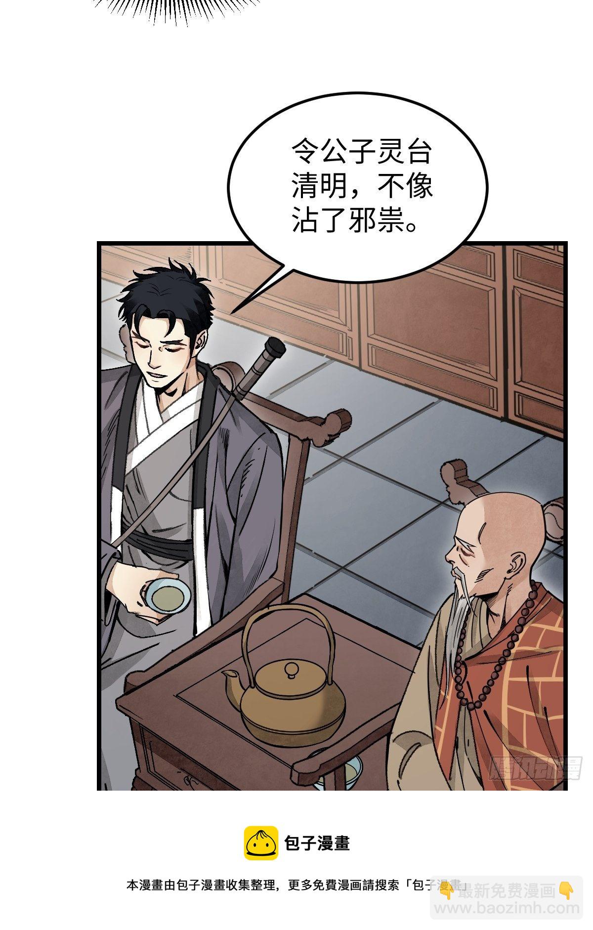 第37话 飞飞-第38话