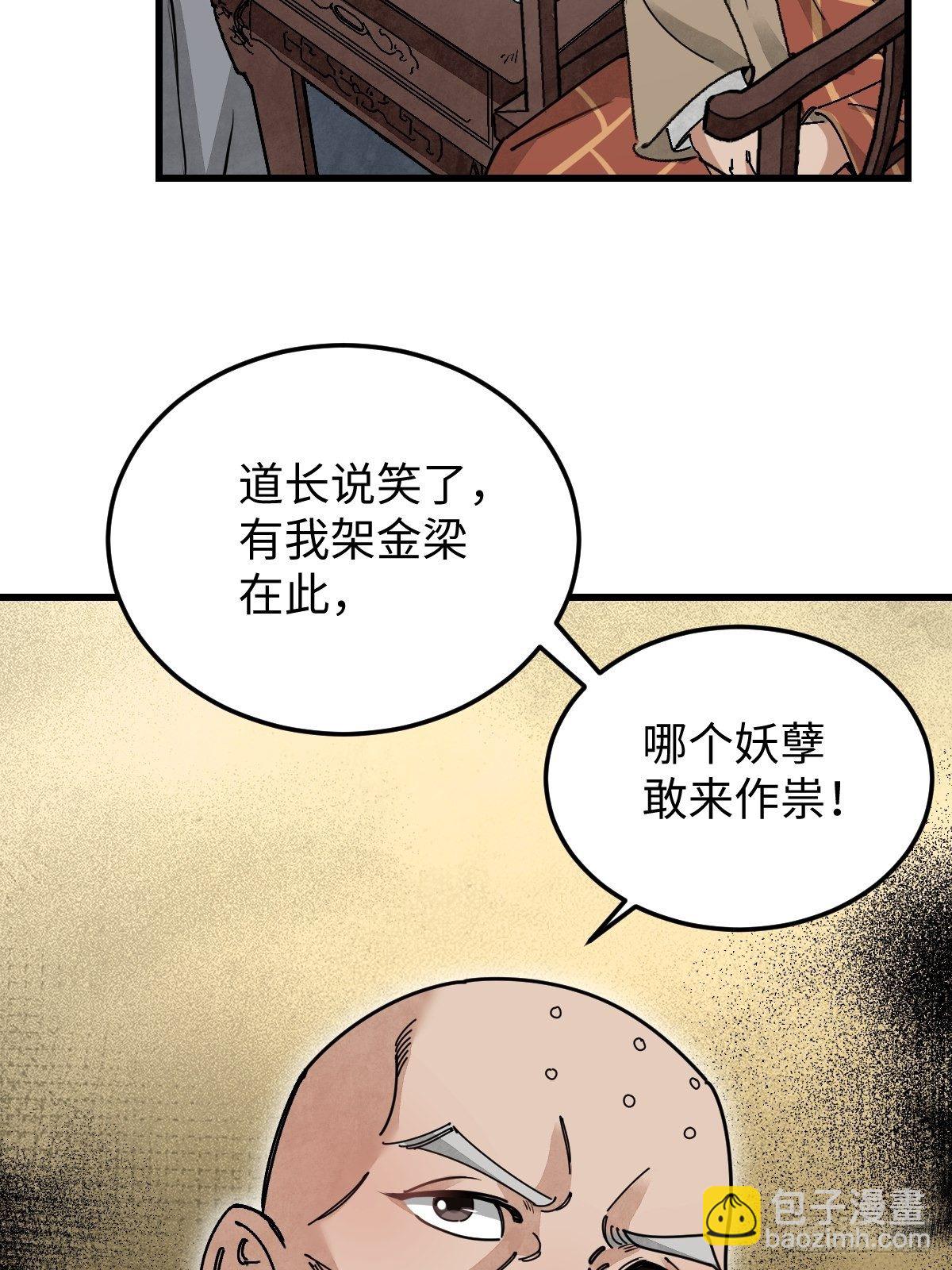 第37话 飞飞-第38话