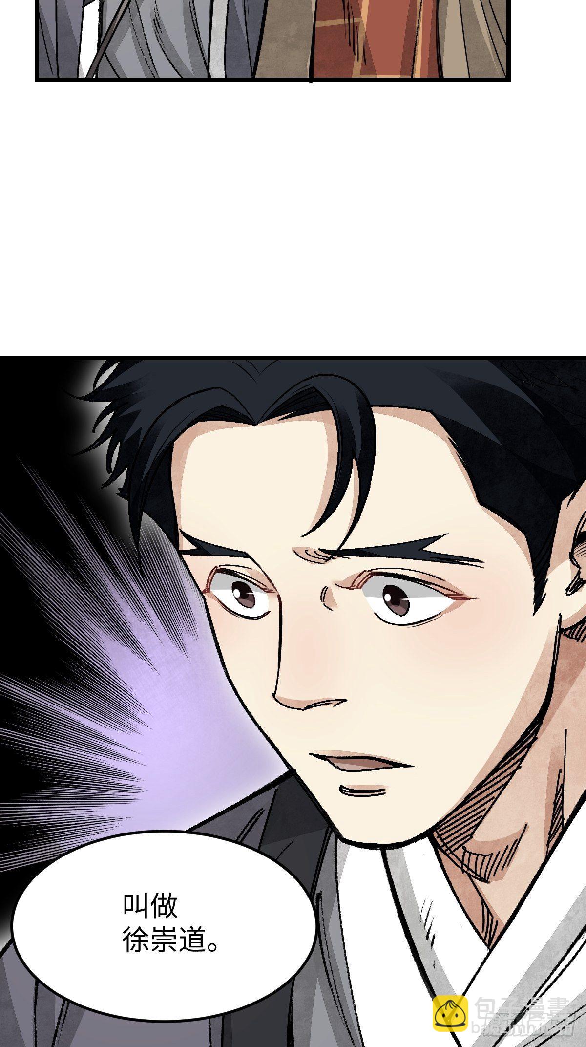 第37话 飞飞-第38话