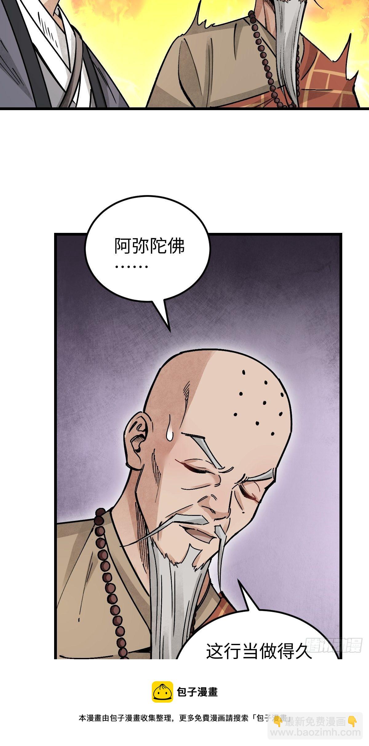 第37话 飞飞-第38话