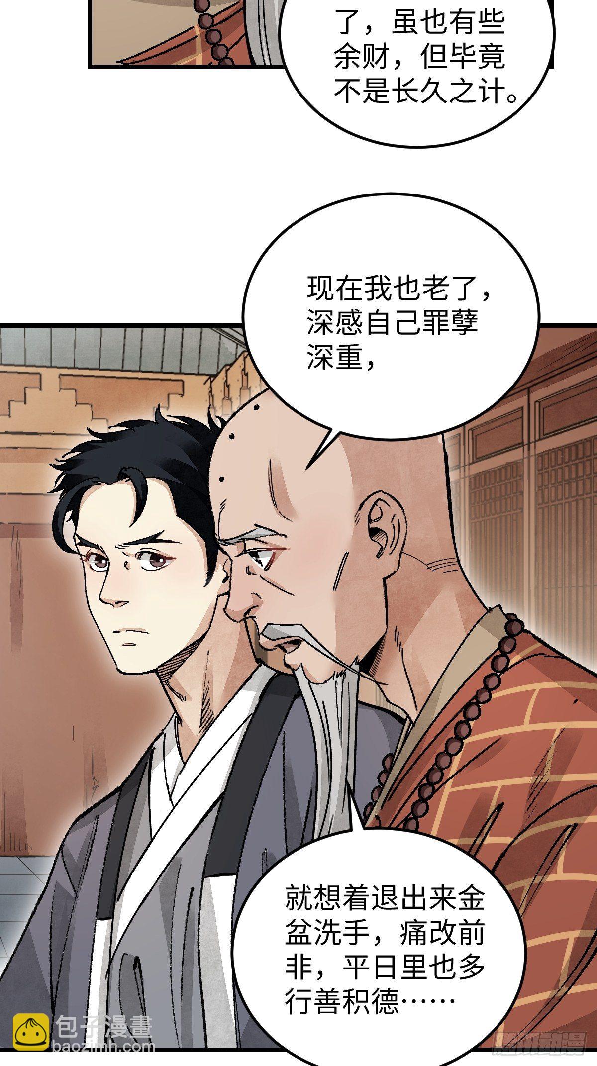 第37话 飞飞-第38话