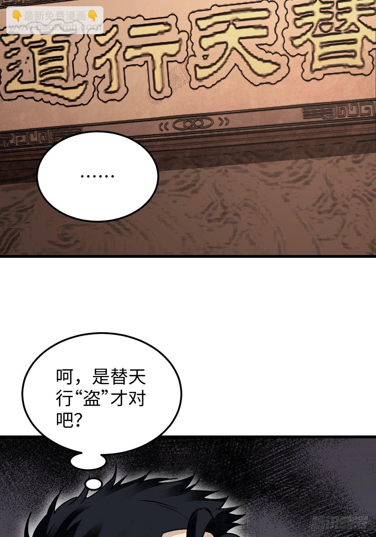 第37话 飞飞-第38话