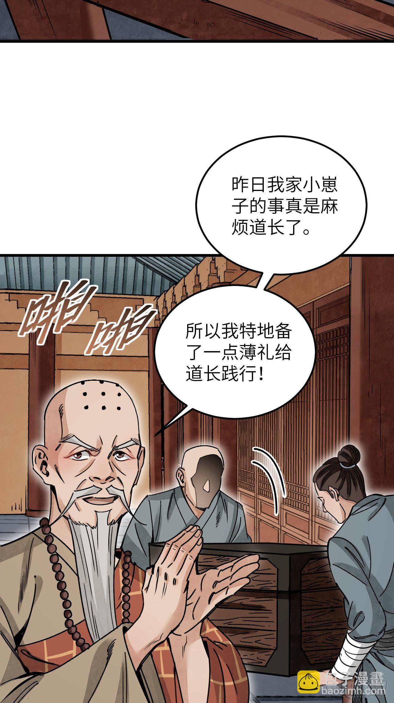 第39话 胜负-第40话