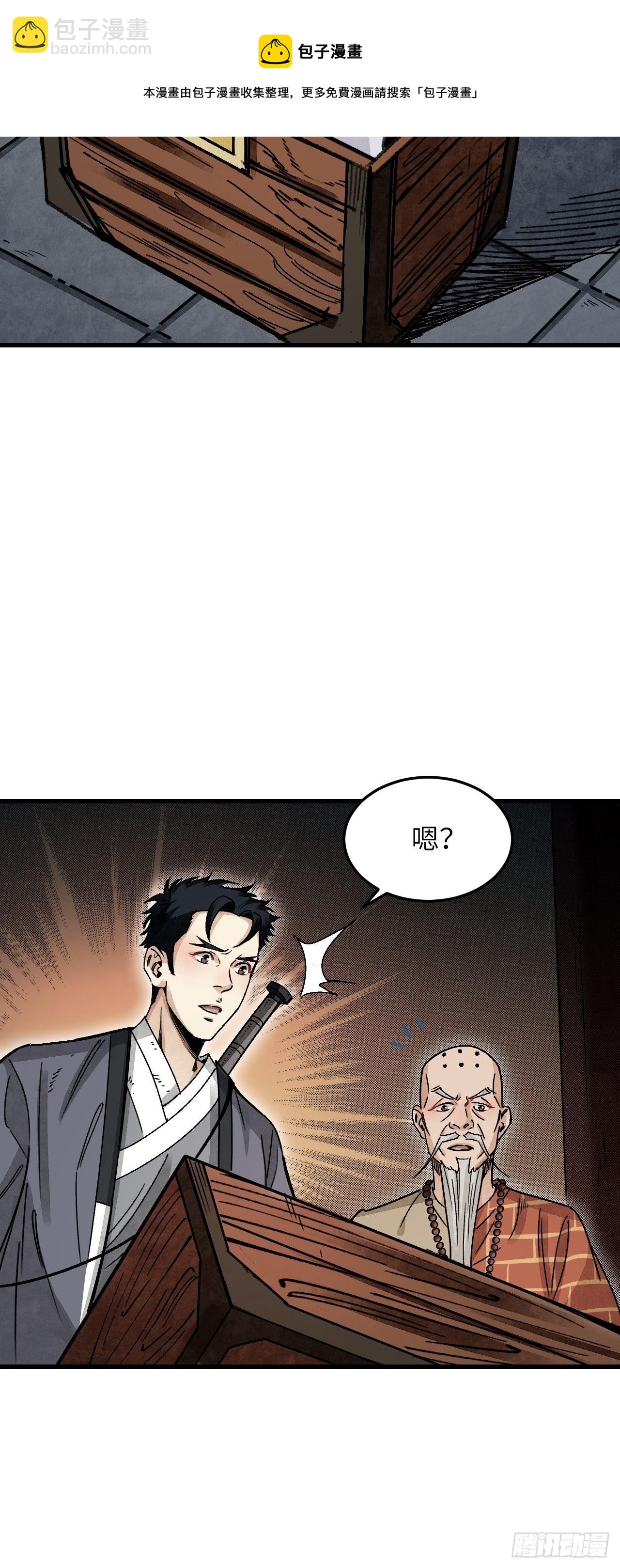 第39话 胜负-第40话